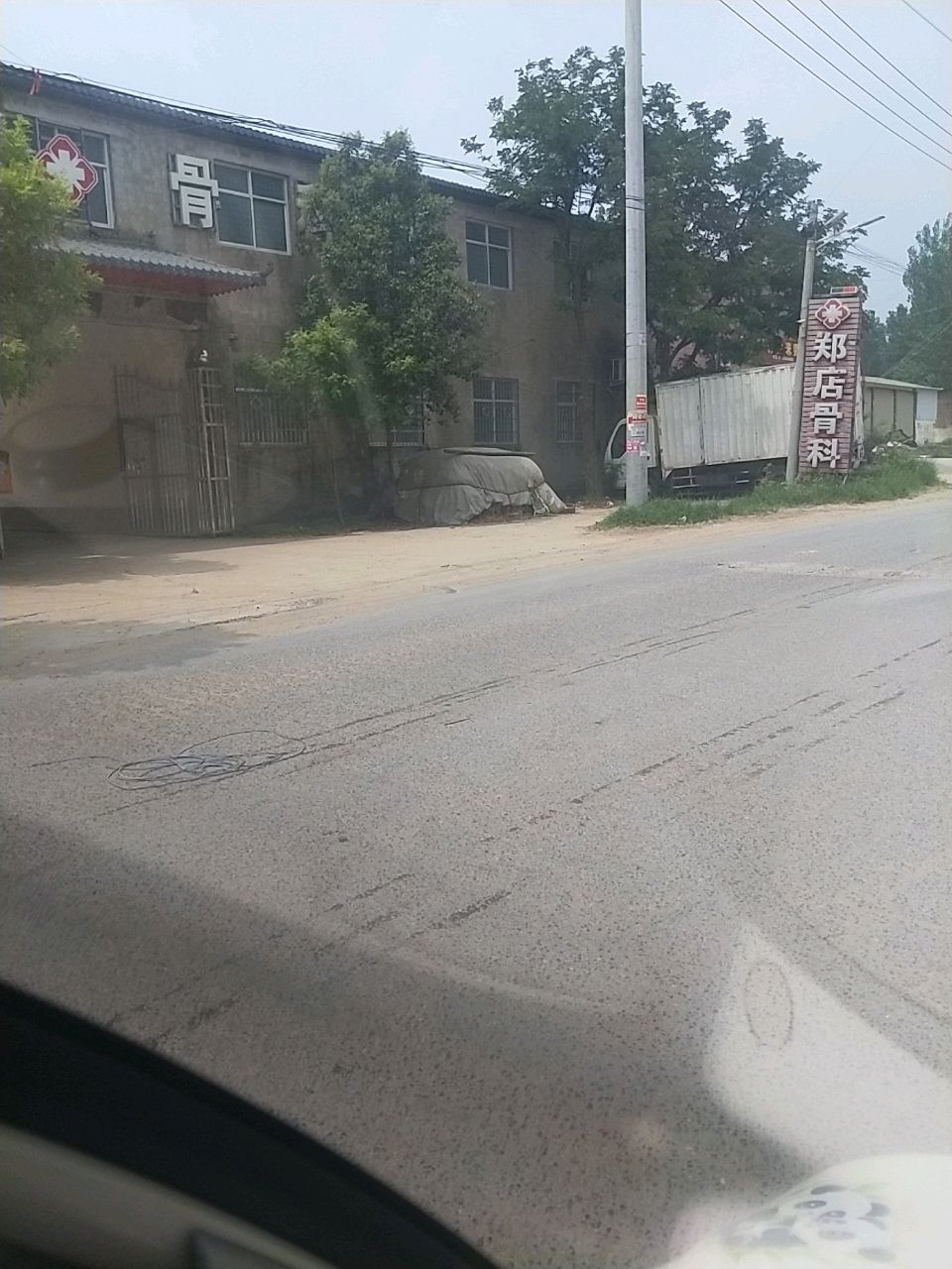 郑店骨科