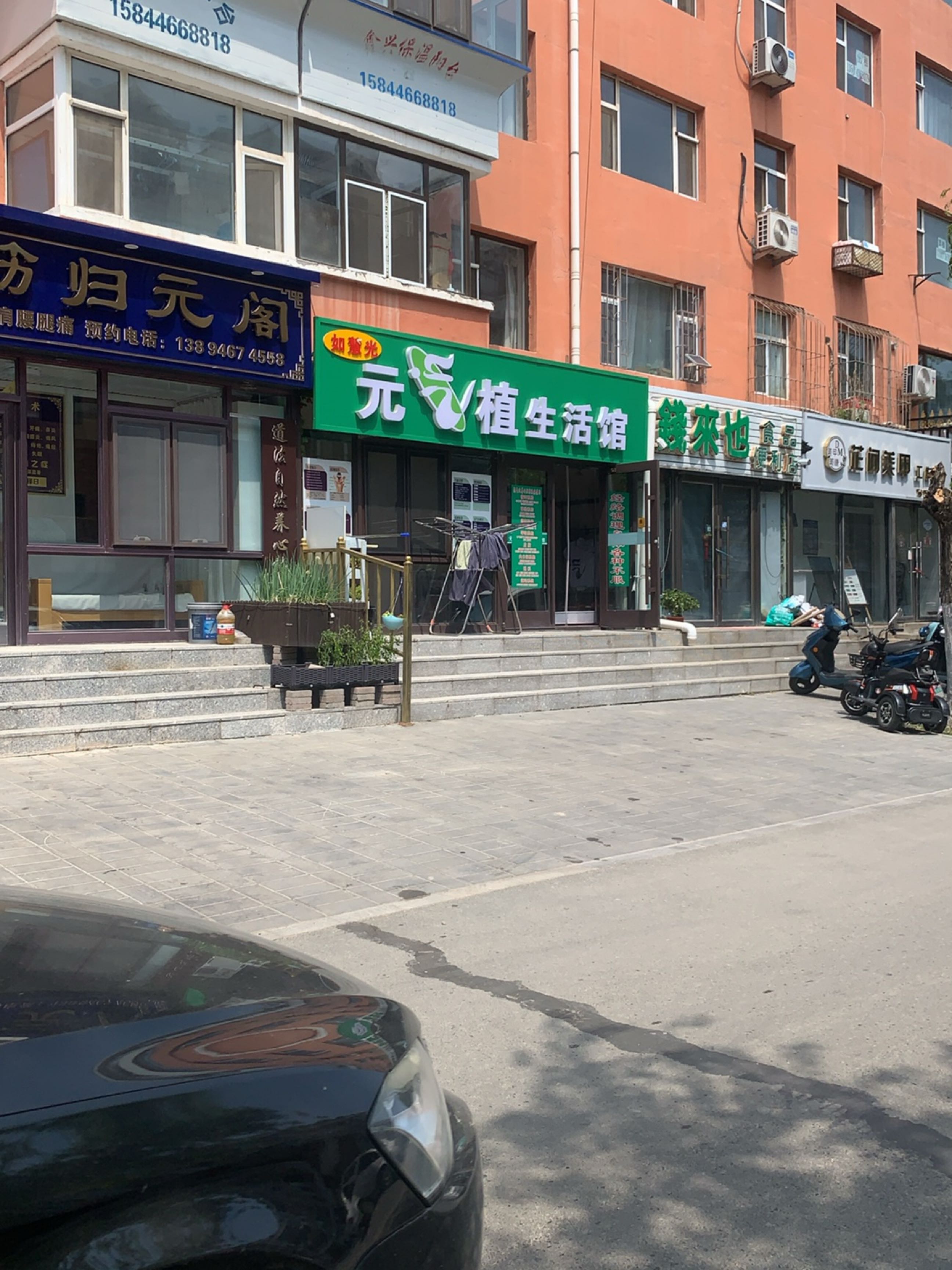 钱来也食品便利店