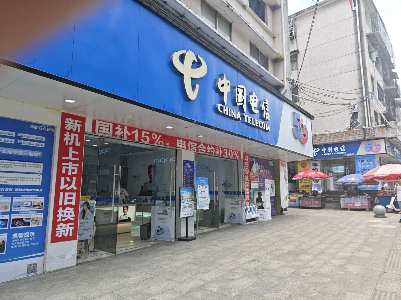 中国电信股份有限公司六枝分公司(那克营业厅)