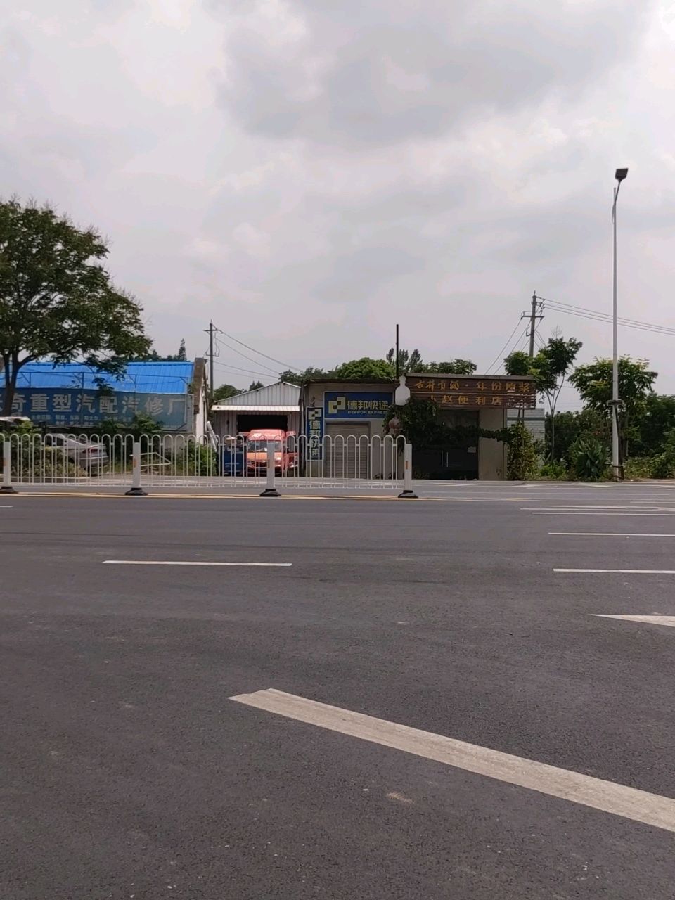 张奇重型汽配汽修厂
