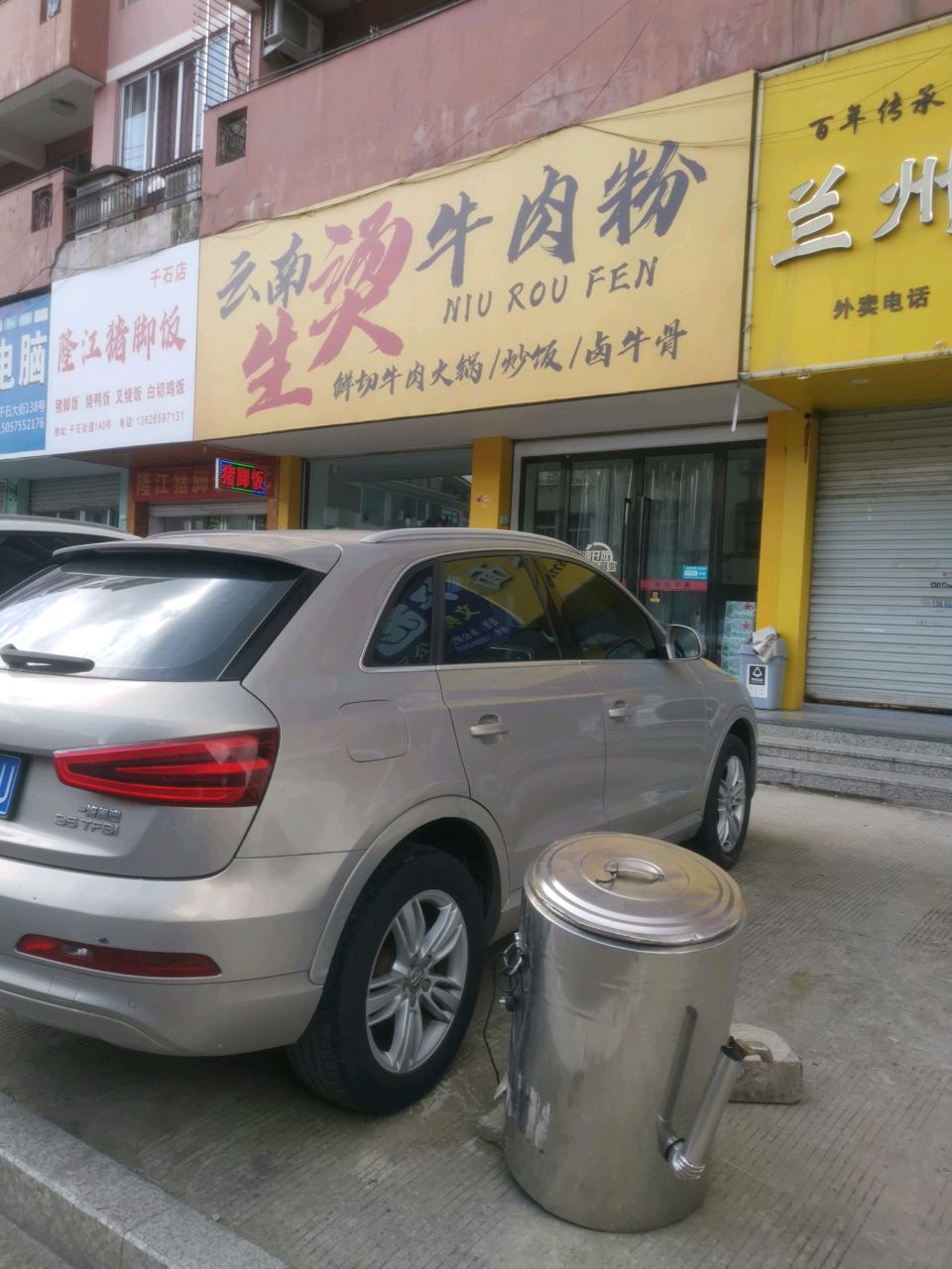 兰州拉面