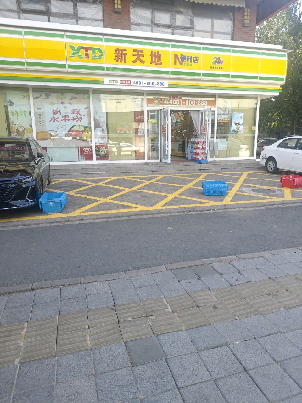 新天地便利店(东四马路店)