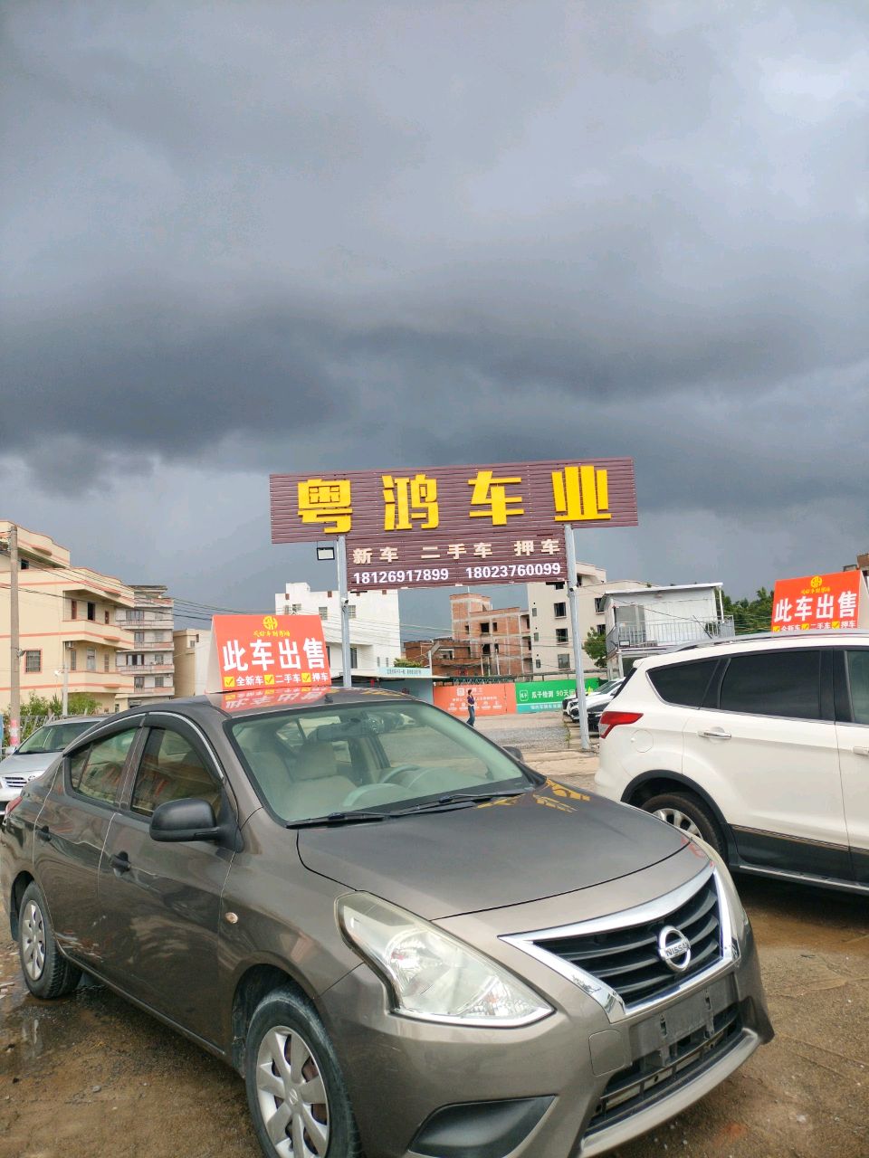 粤鸿车业新车二手车