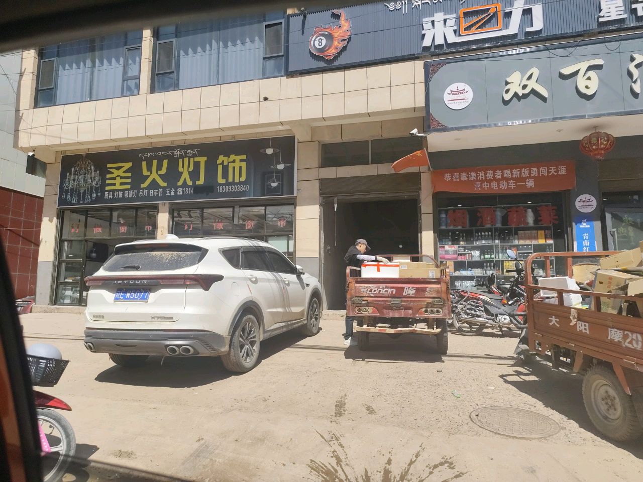 圣火灯饰