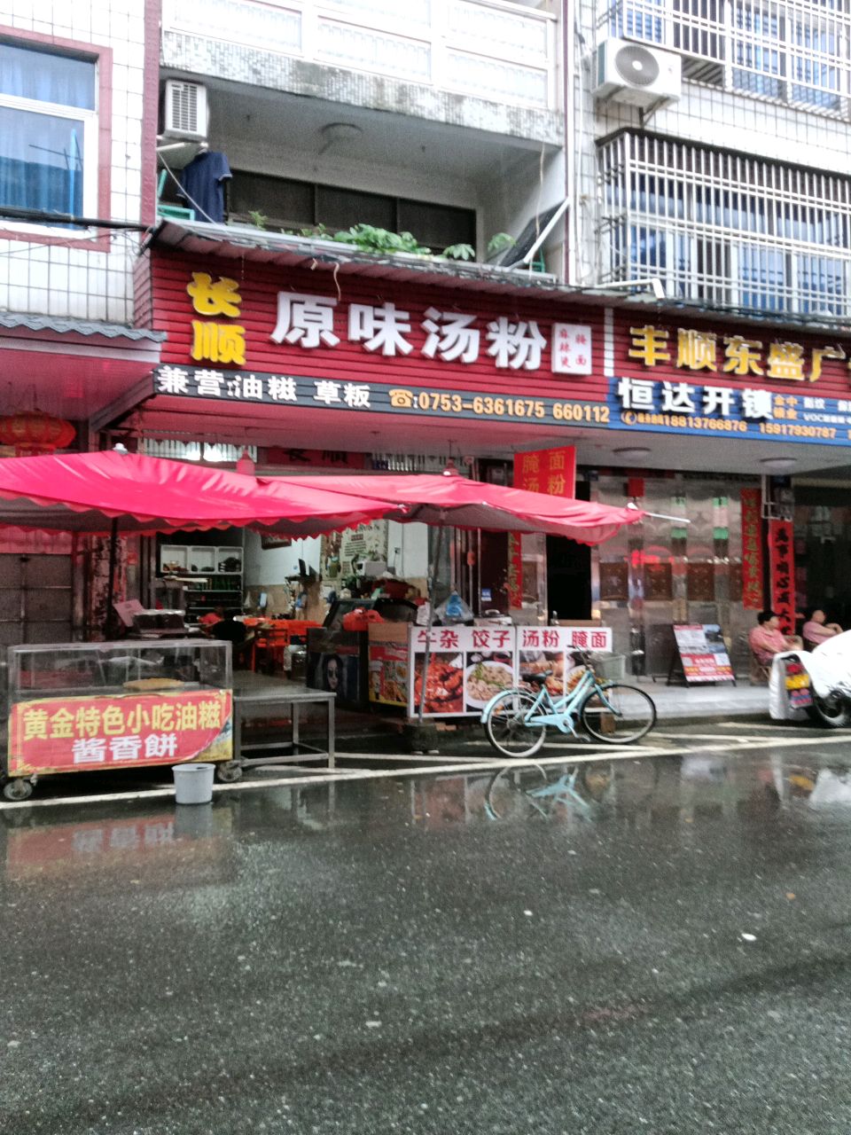 金中锁业(黄金店)