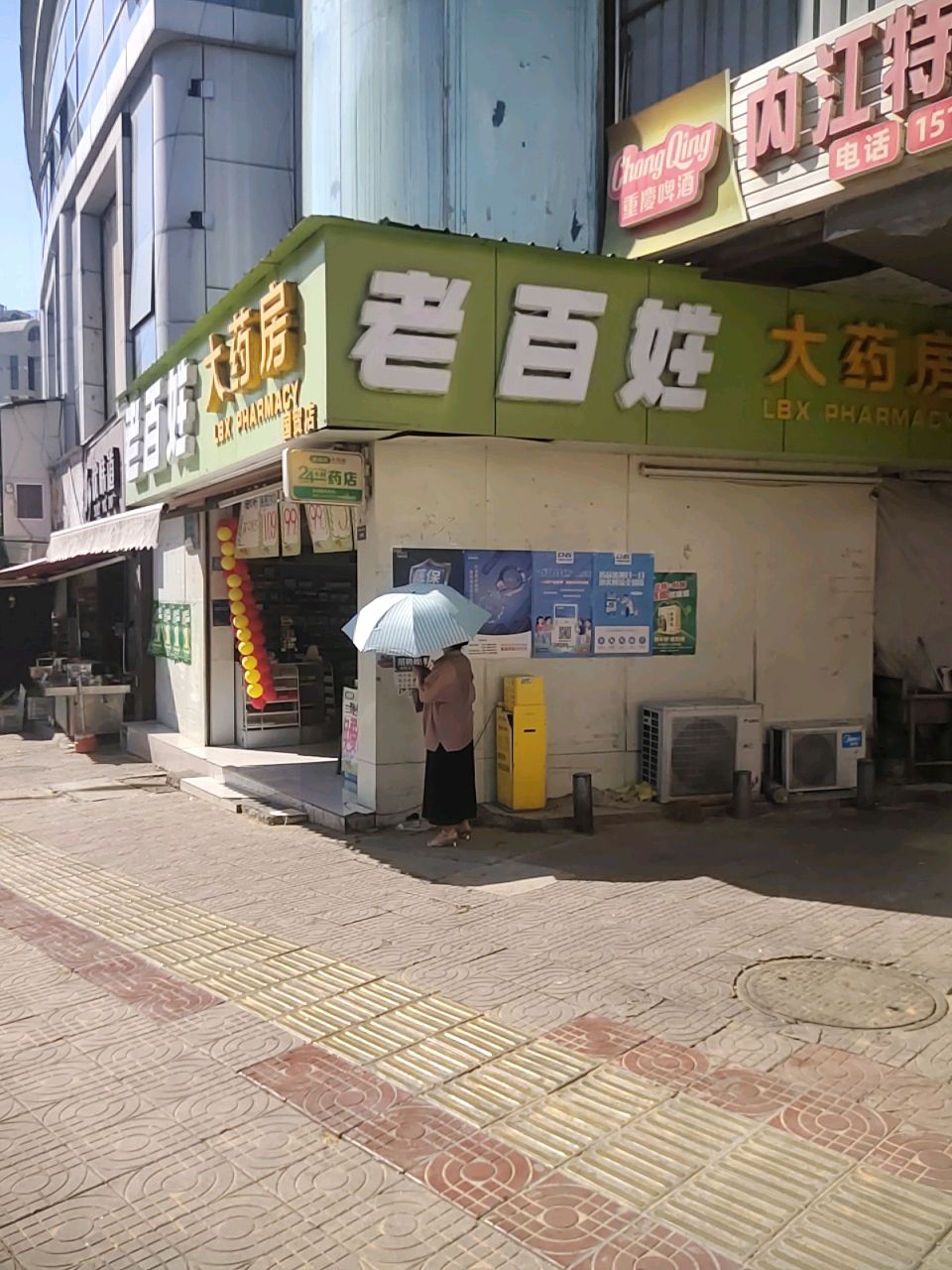 内江特色烧烤(博胜大厦店)