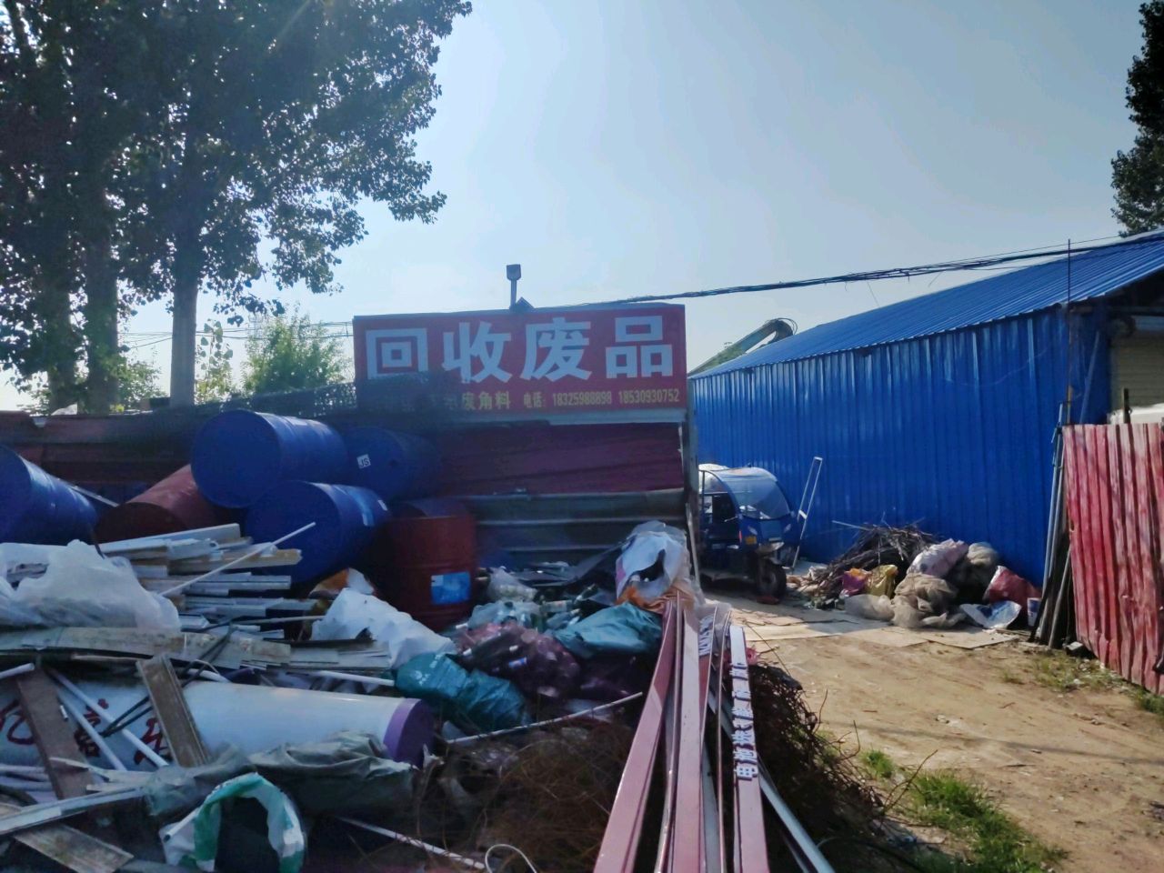 回收废品