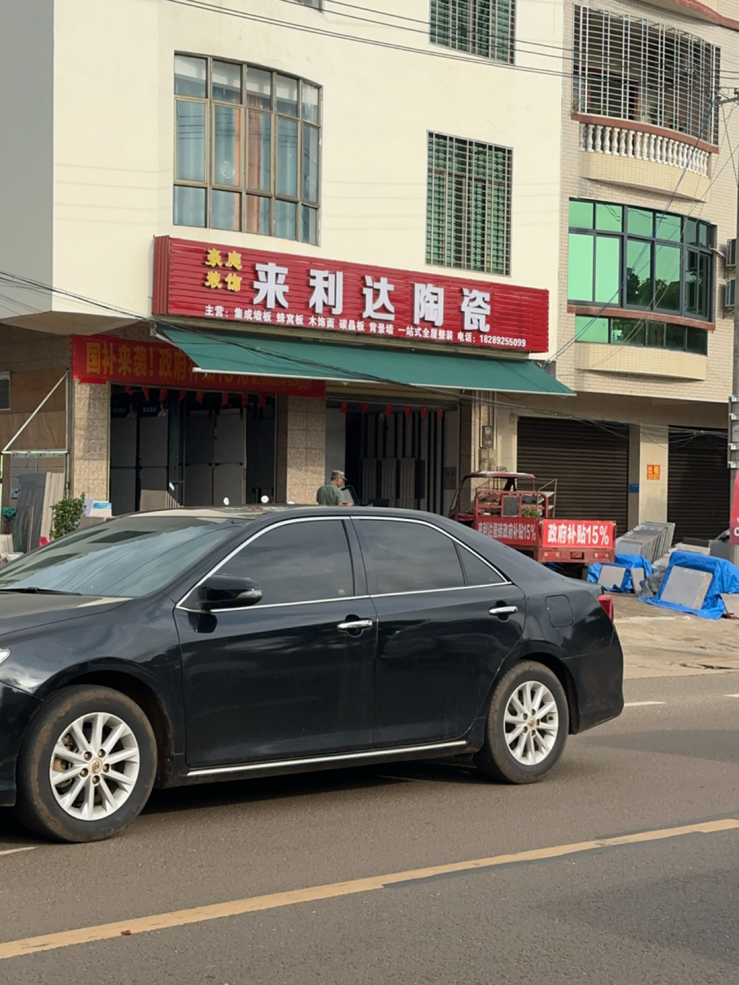 来利达陶瓷