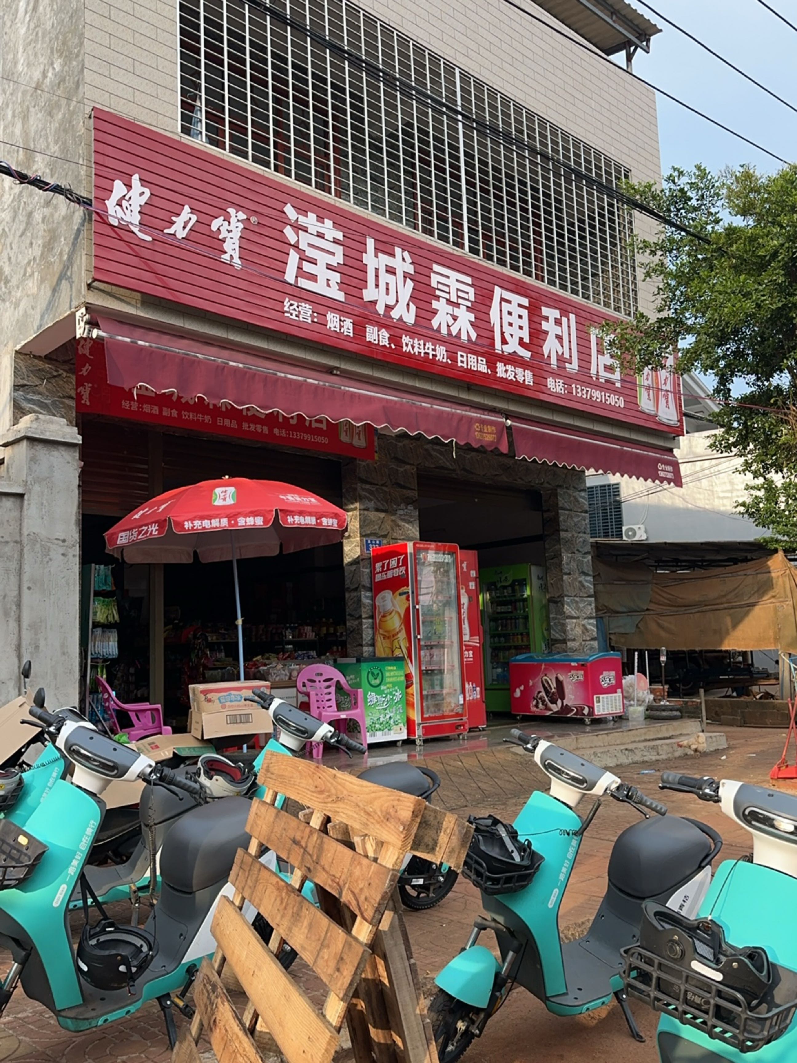 滢城霖便利店
