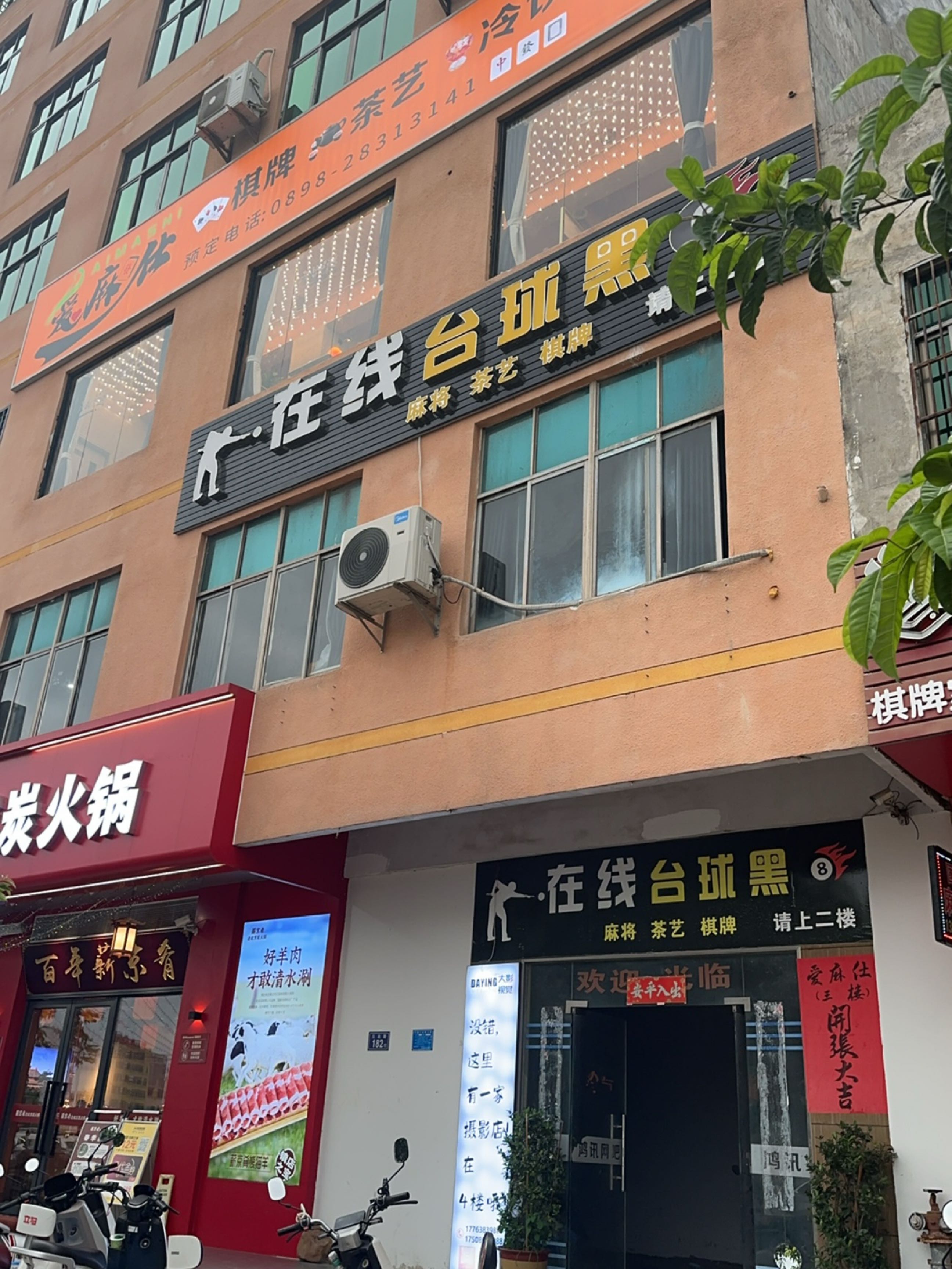 在线台球黑