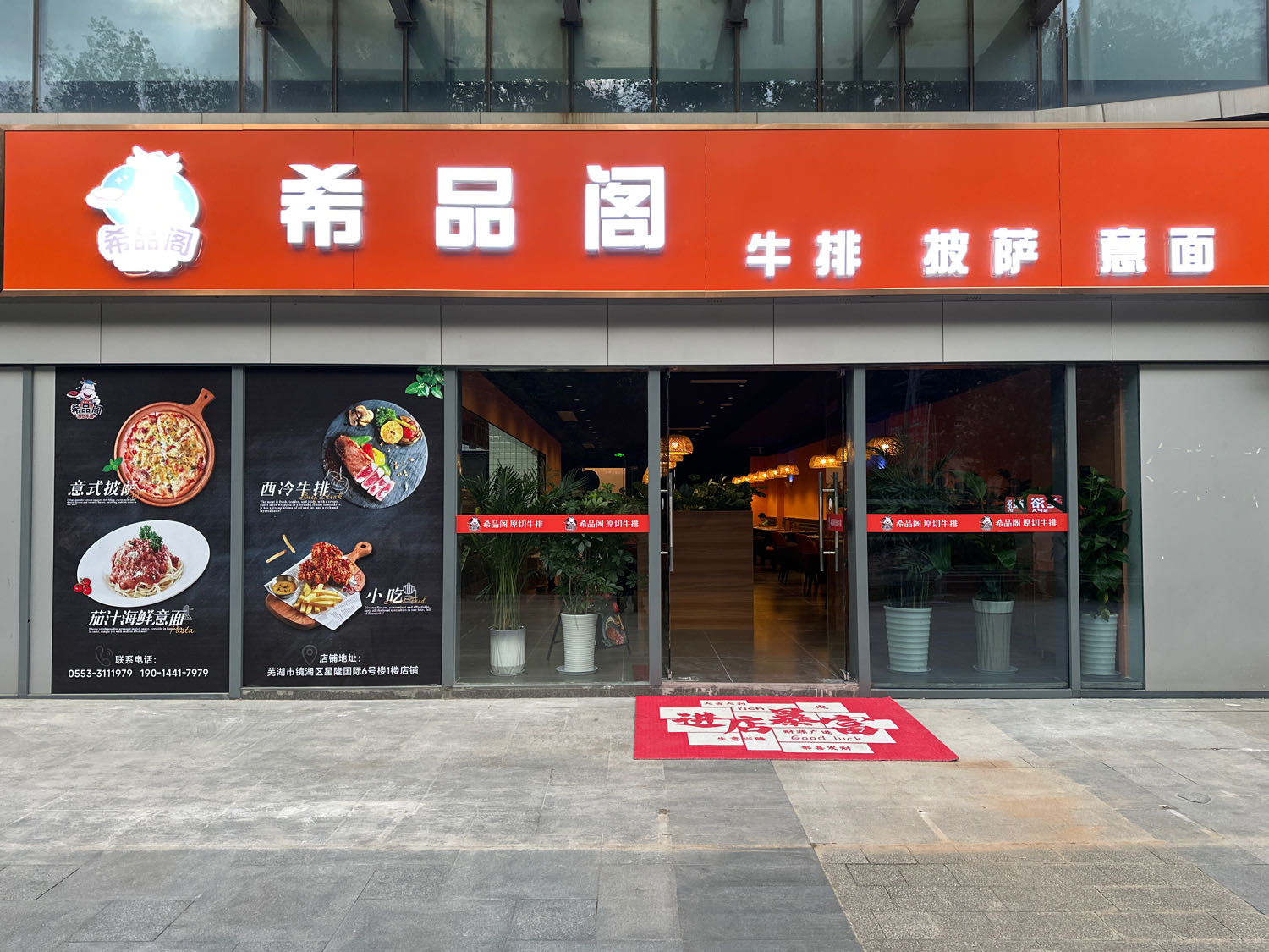 希品阁