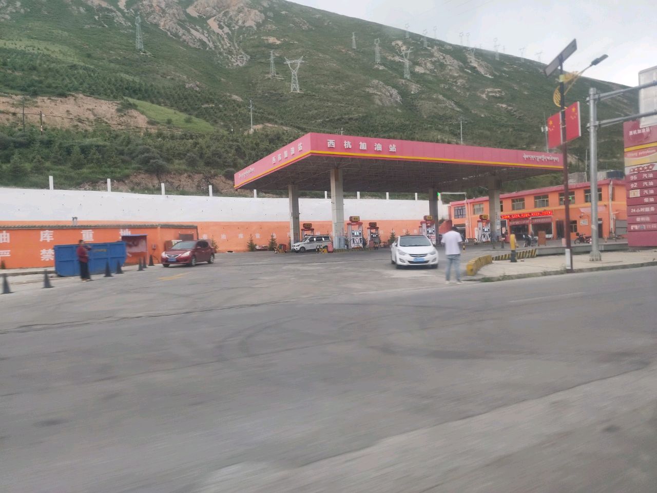 西杭加油站