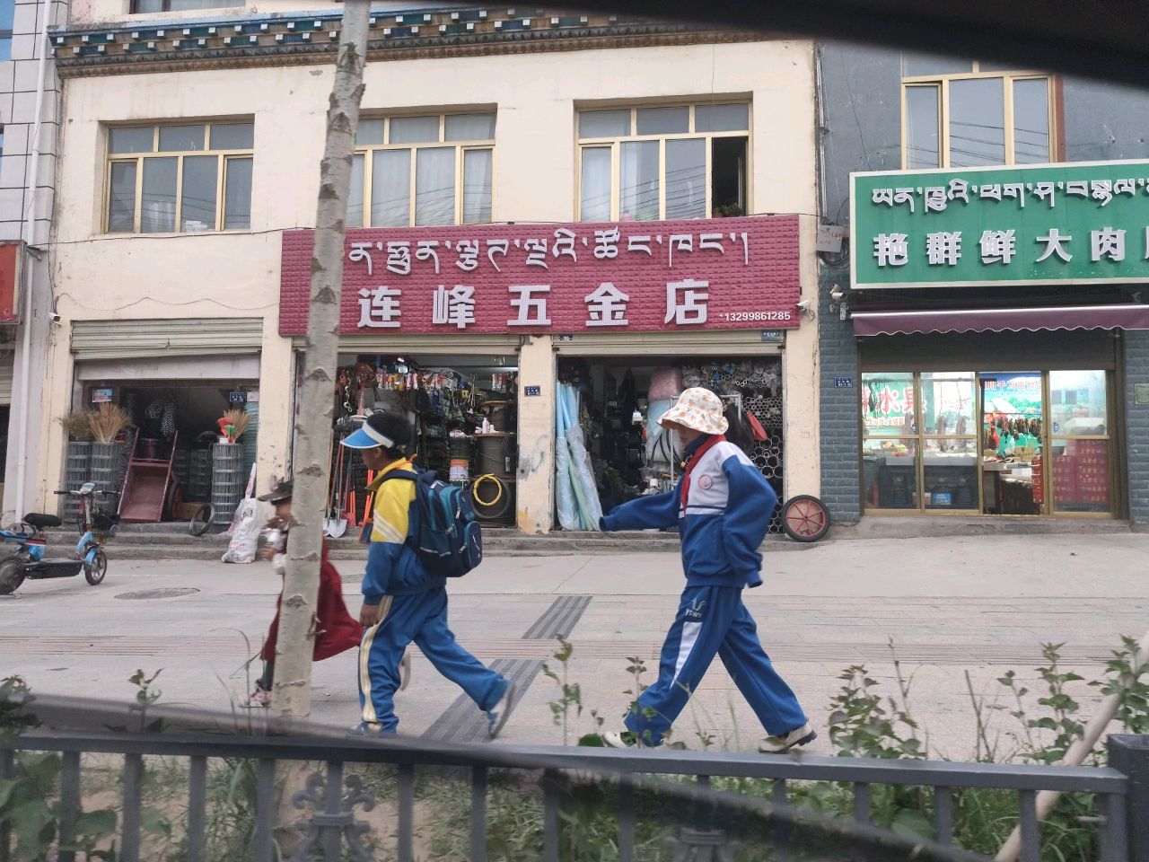 连峰五金店