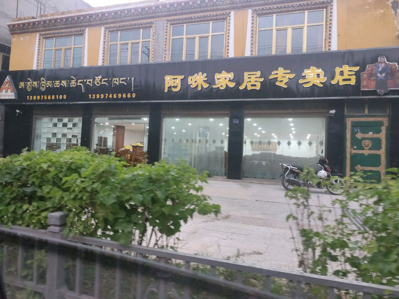 阿咪家居专卖店