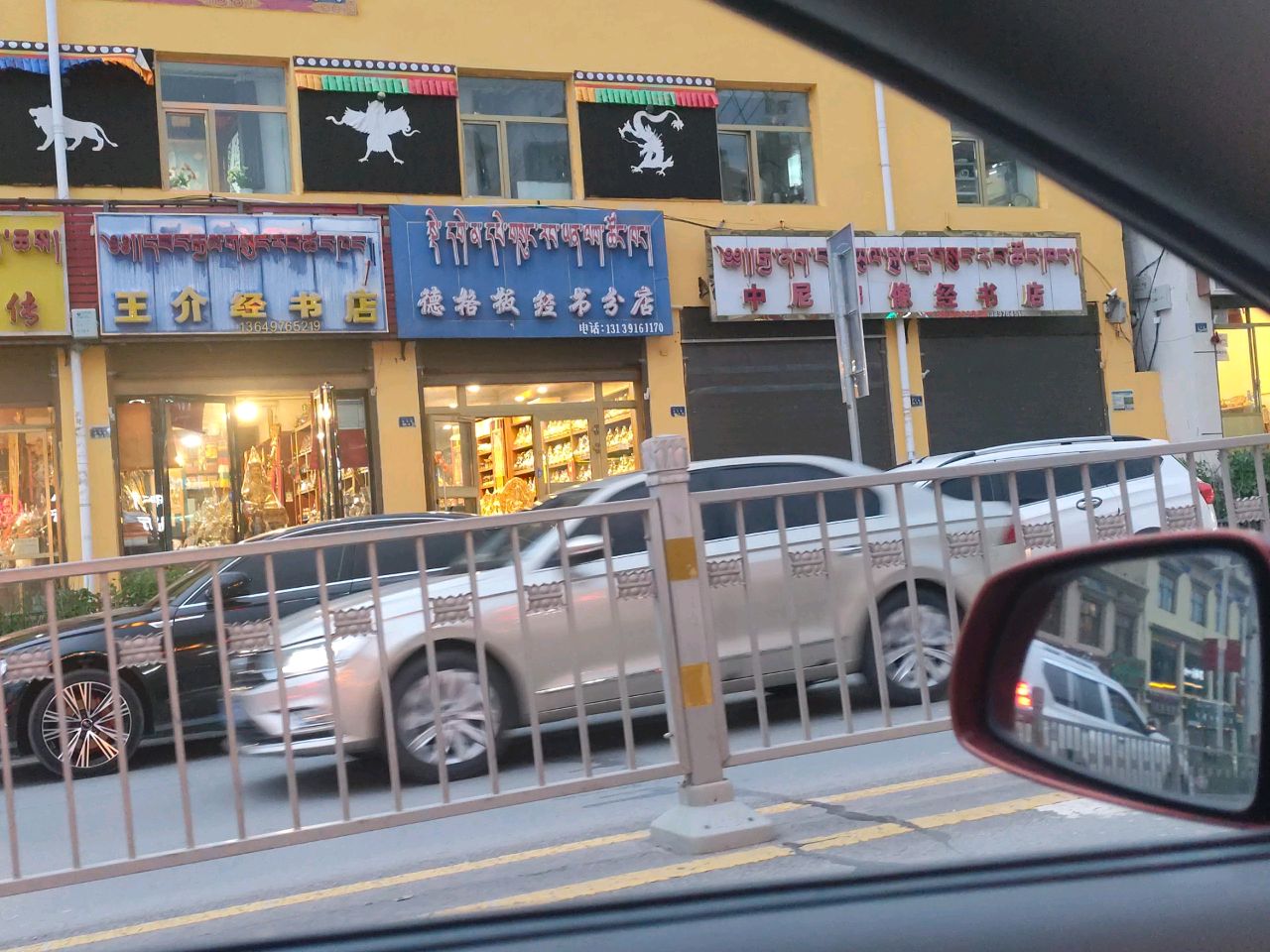 德格板经书分店