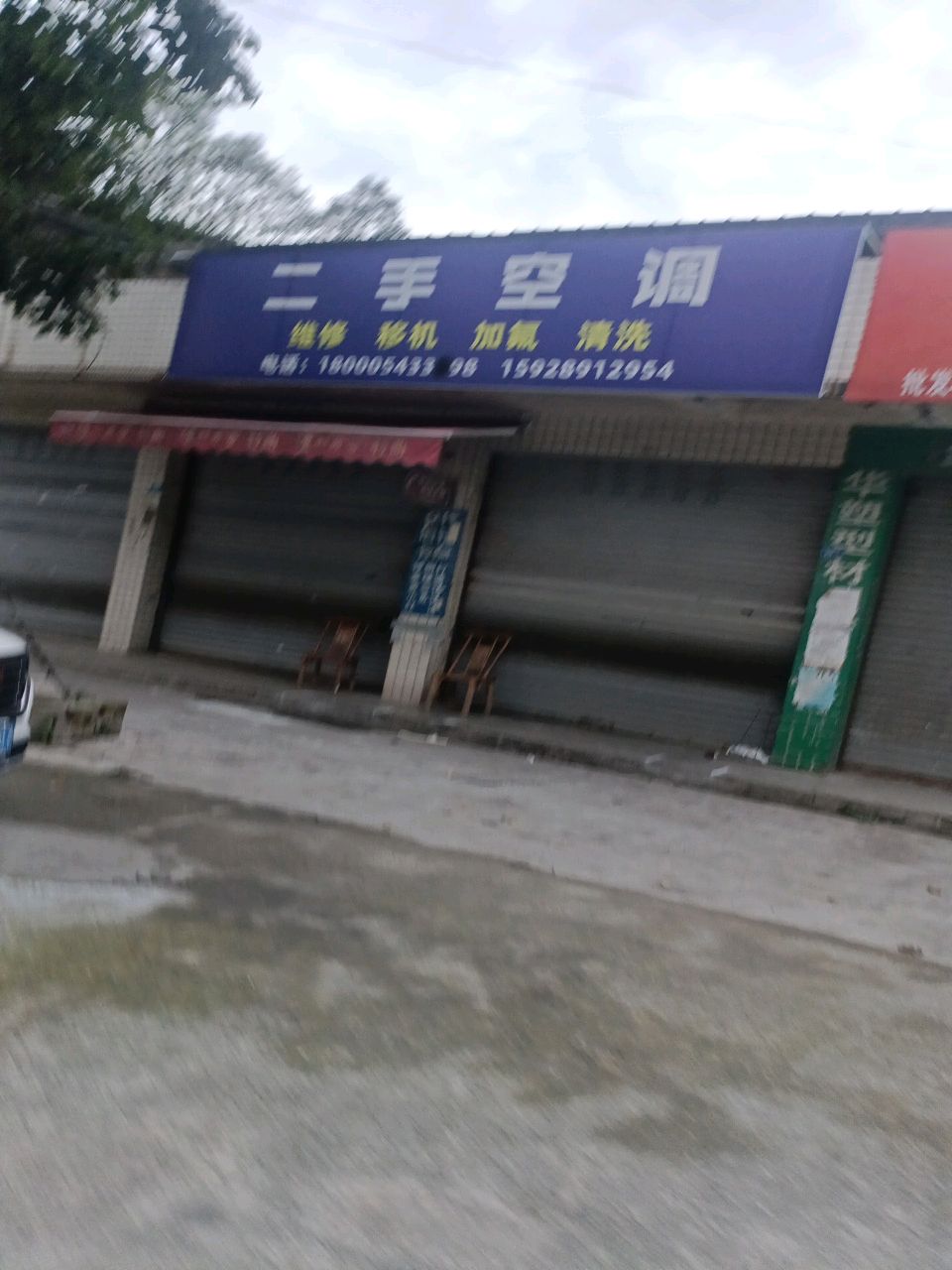 二手空调