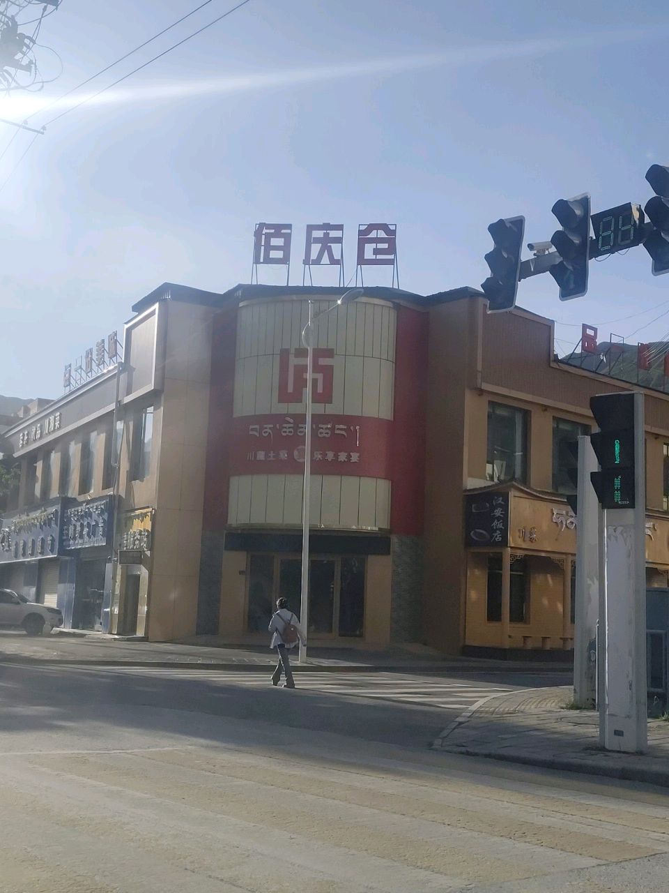 佰庆仓