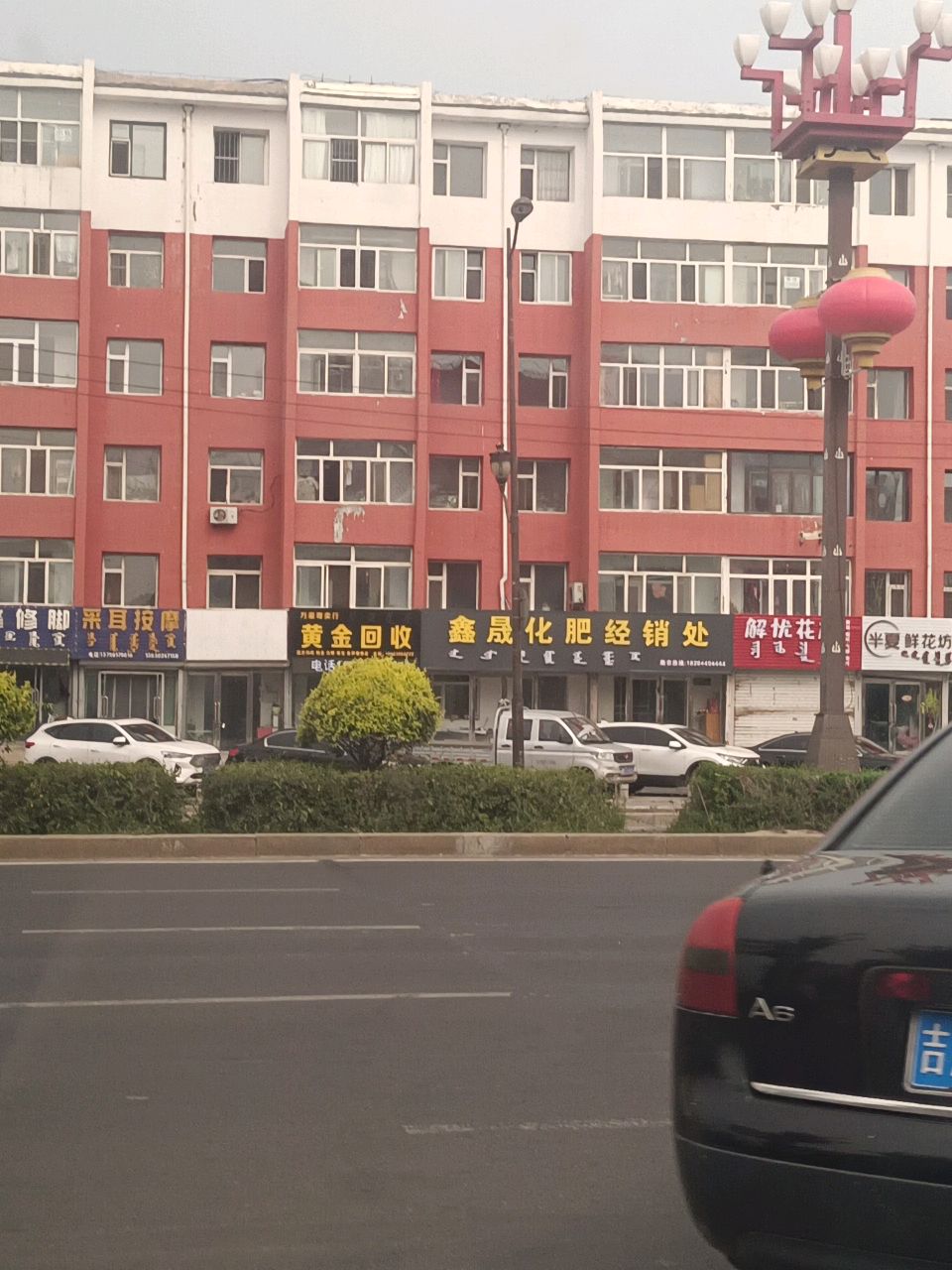 黄金回收