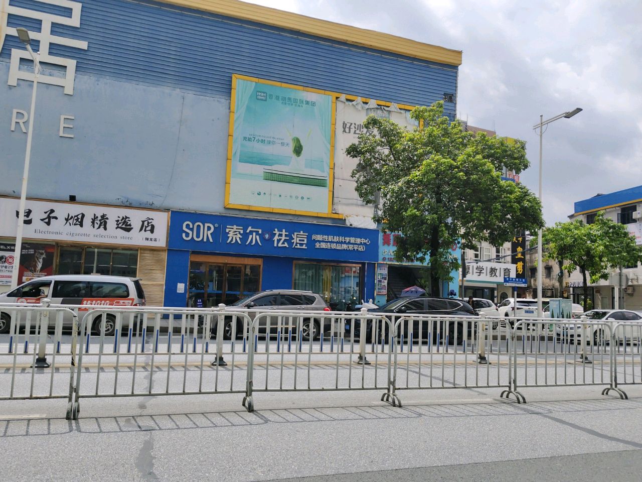 电子烟精选店(翔龙店)