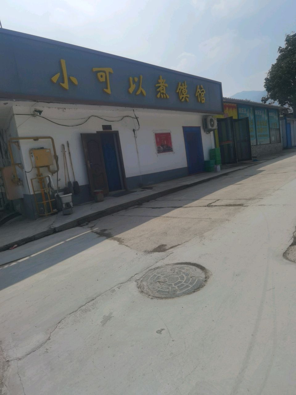 小可以煮馍馆(解州店)