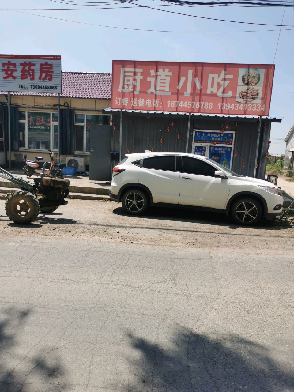 厨道小吃