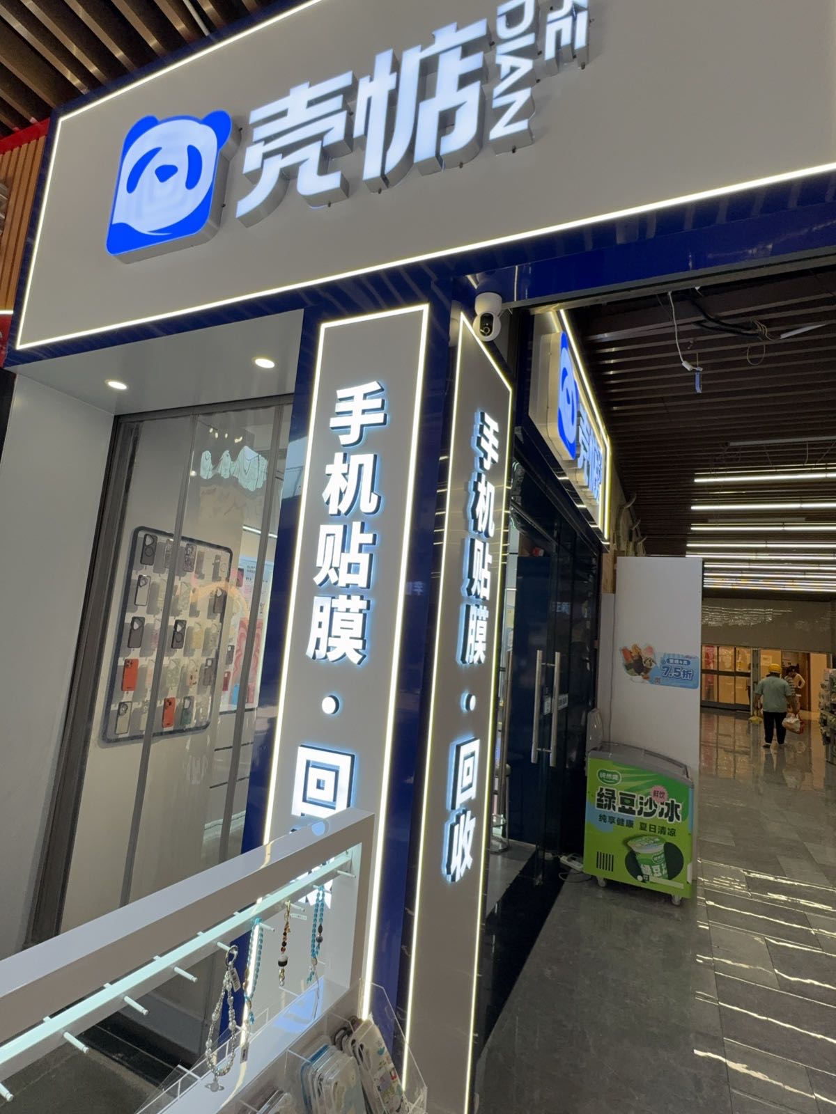 壳惦手机贴膜手机回收