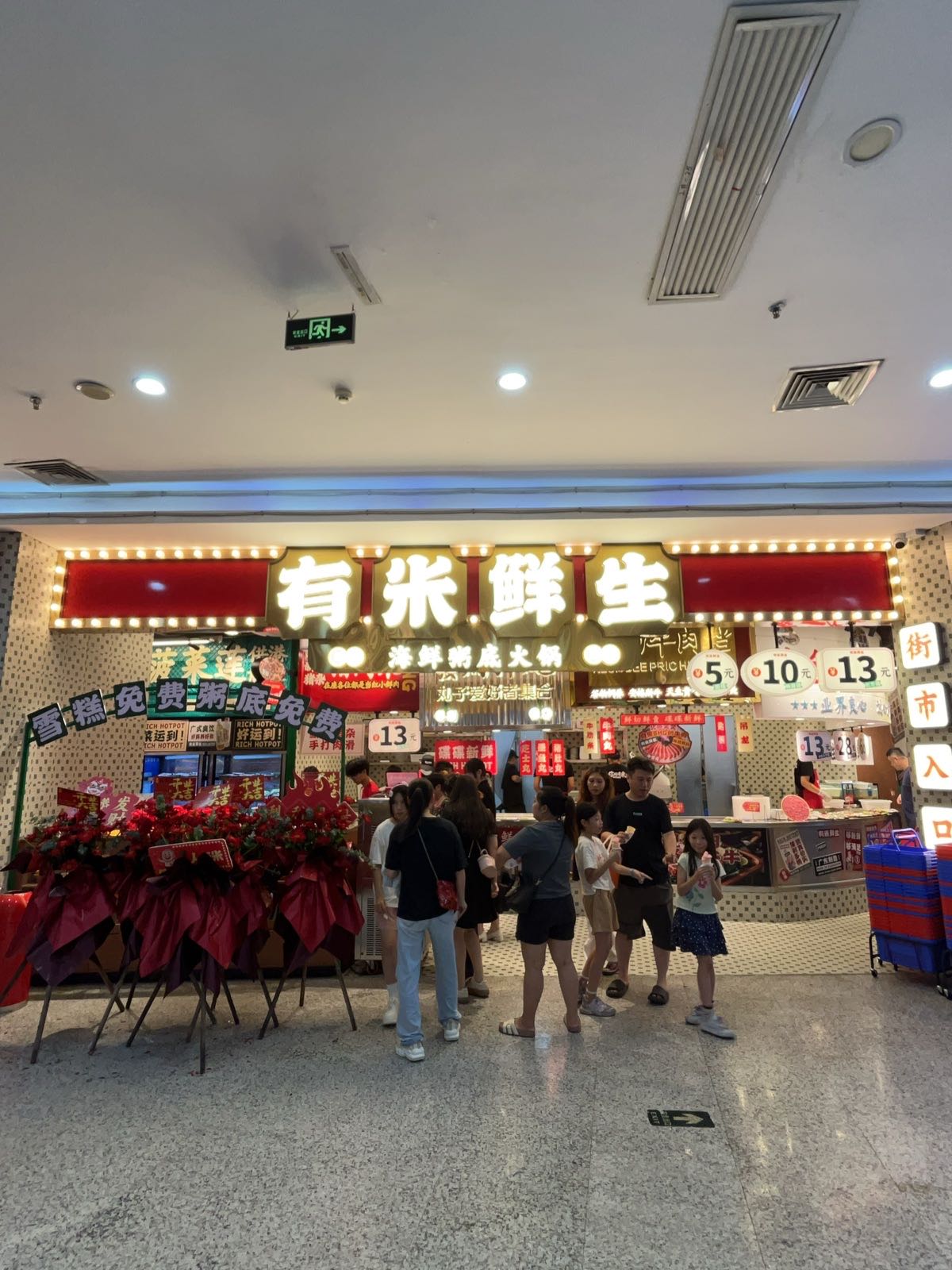 有米鲜生·海鲜粥底火锅(鼎盛广场店)