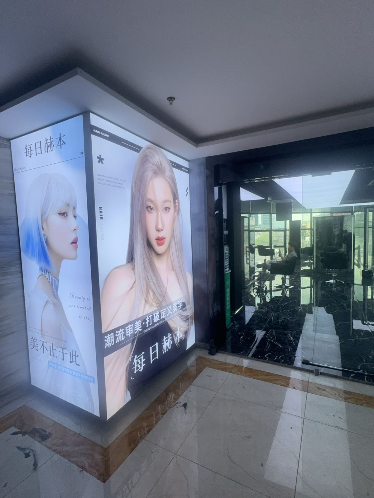 每日赫本·烫发·染发·接发(金鼎店)