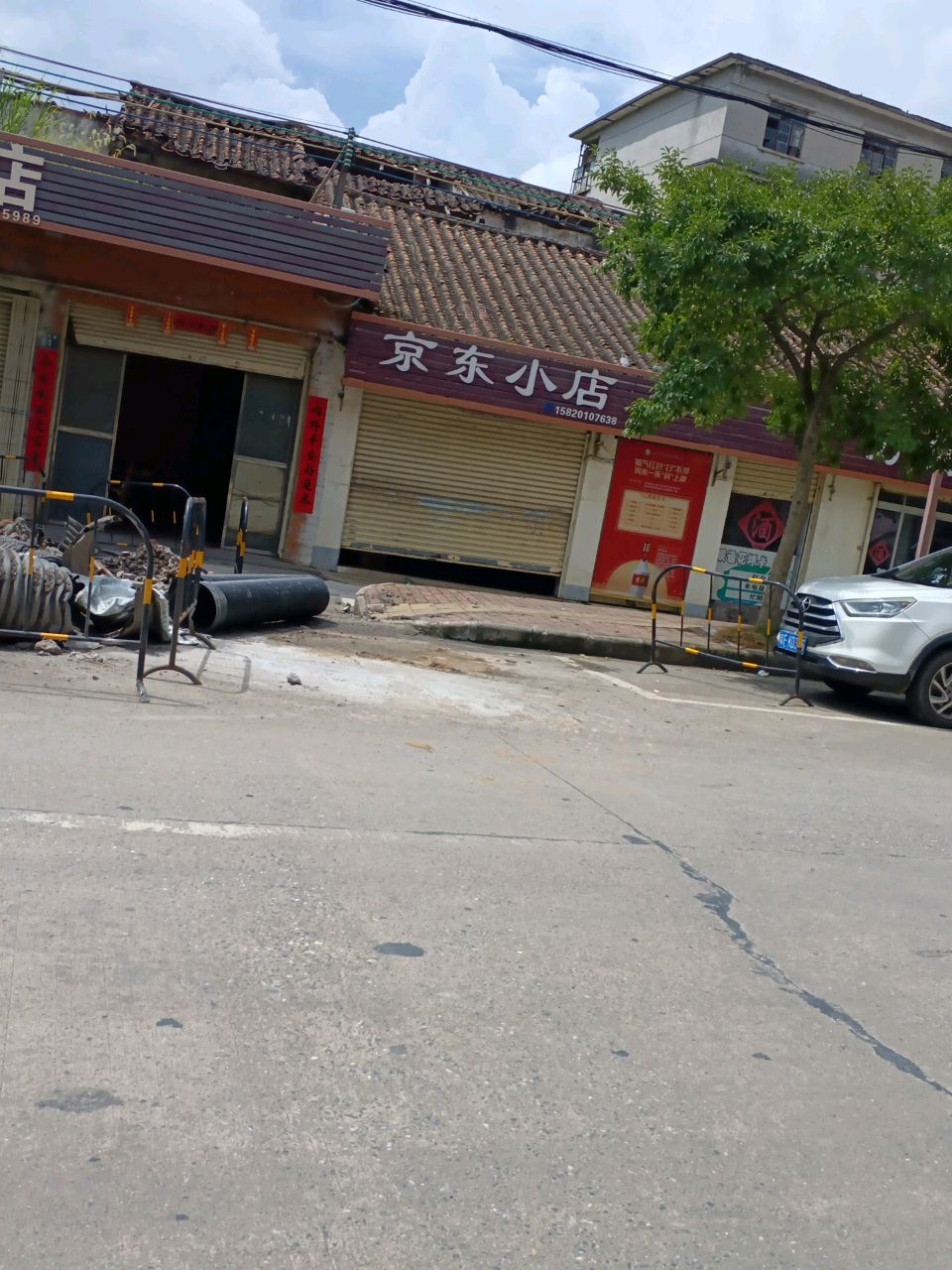 京东小店(S246店)