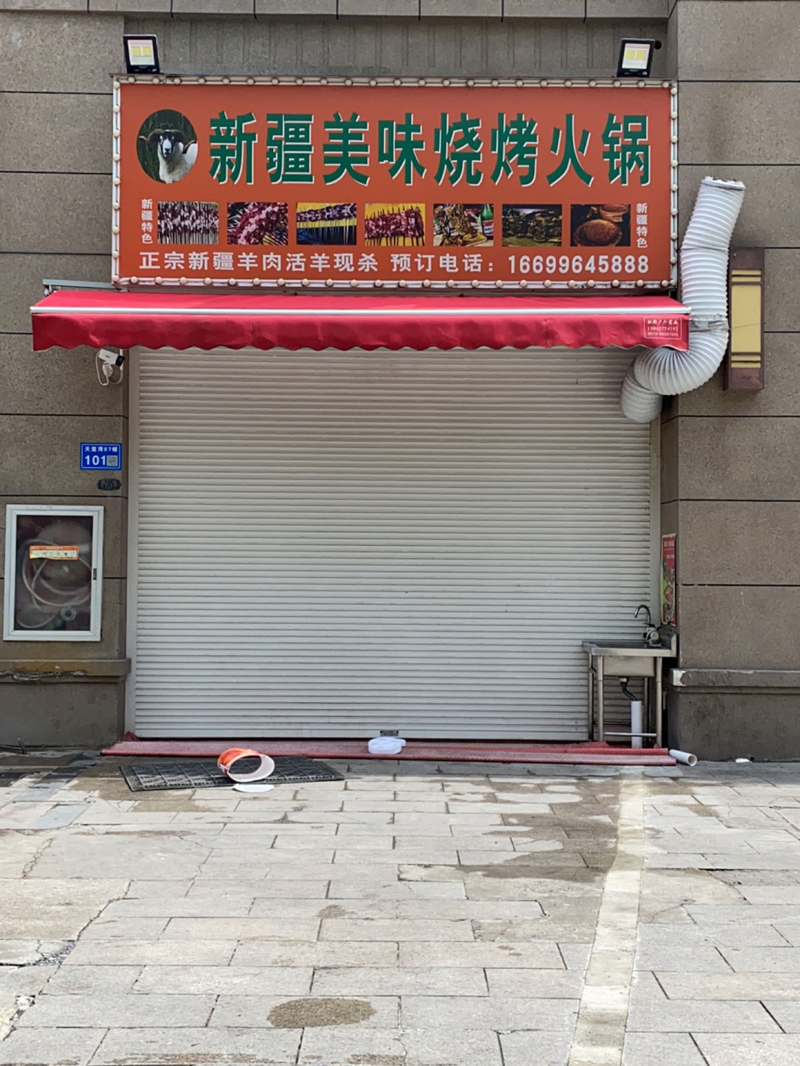 新疆美味羊肉串烧烤(南湖东路店)