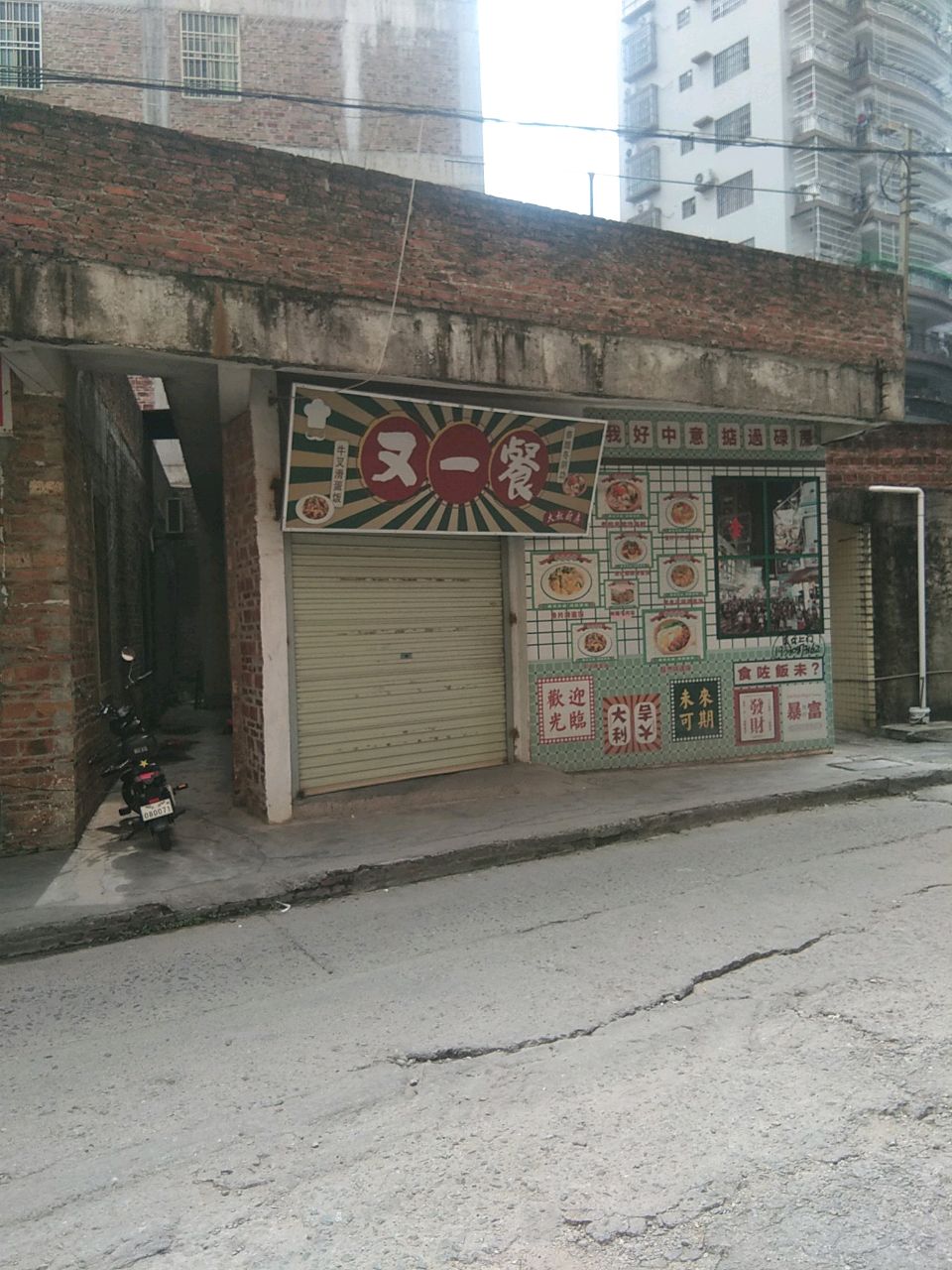 又一餐大叔厨房