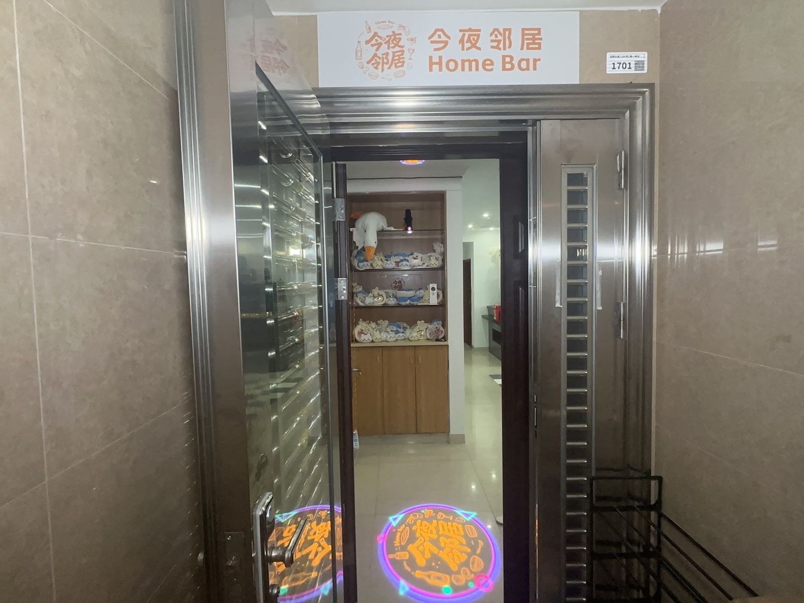 今夜邻居Home bar