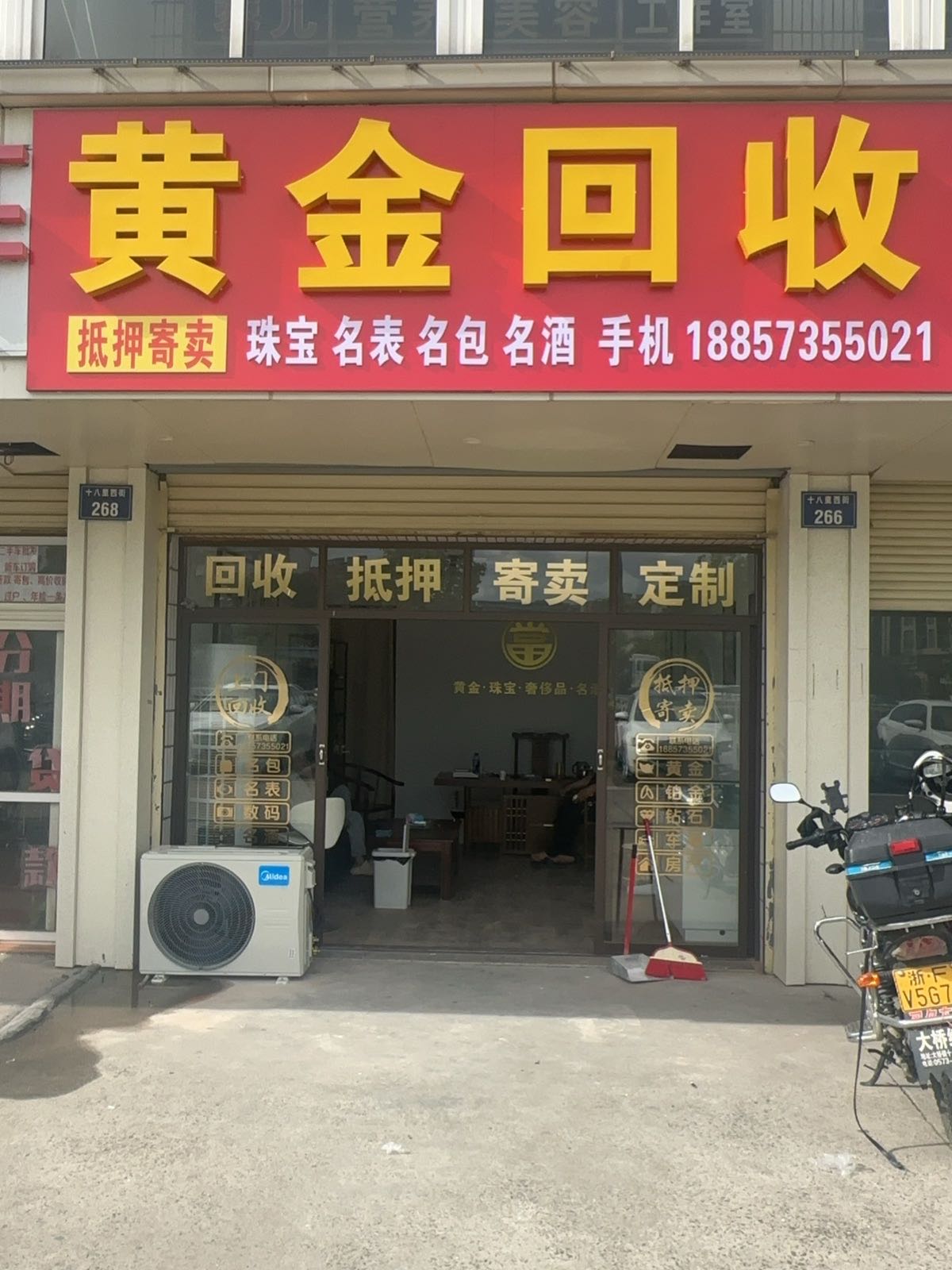黄金回收