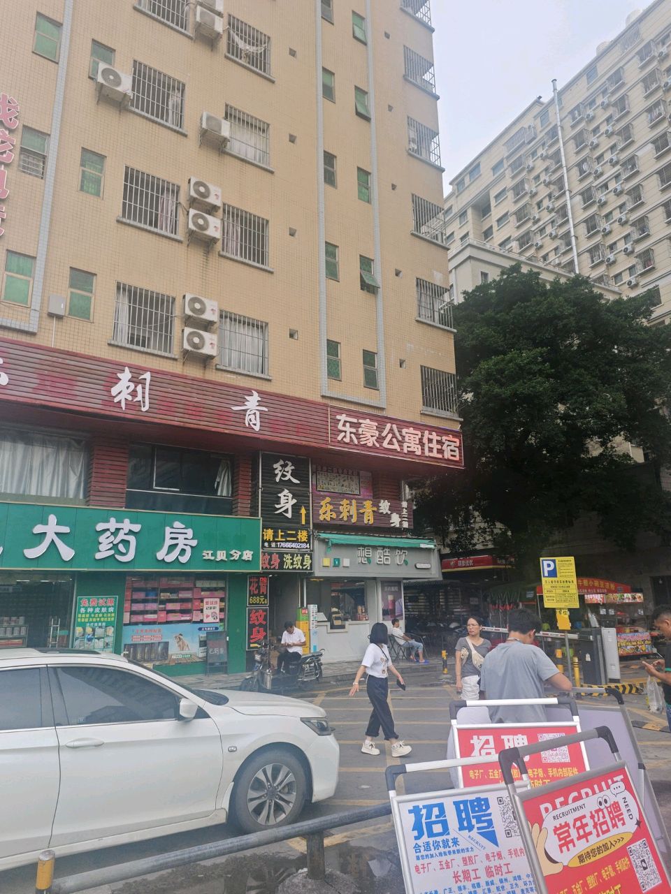 奇迹刺青纹身馆