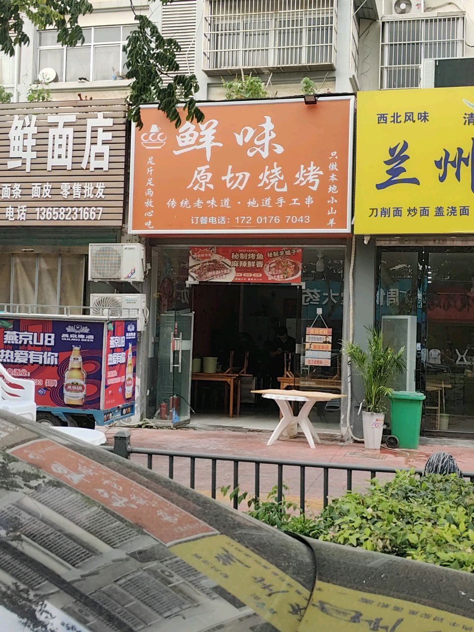 清真兰州拉面(相树新村小区南区店)