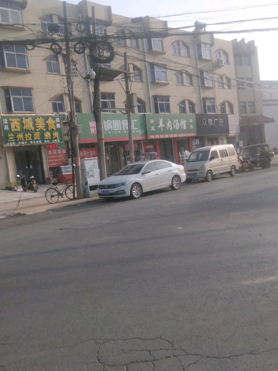 清真羊肉汤馆