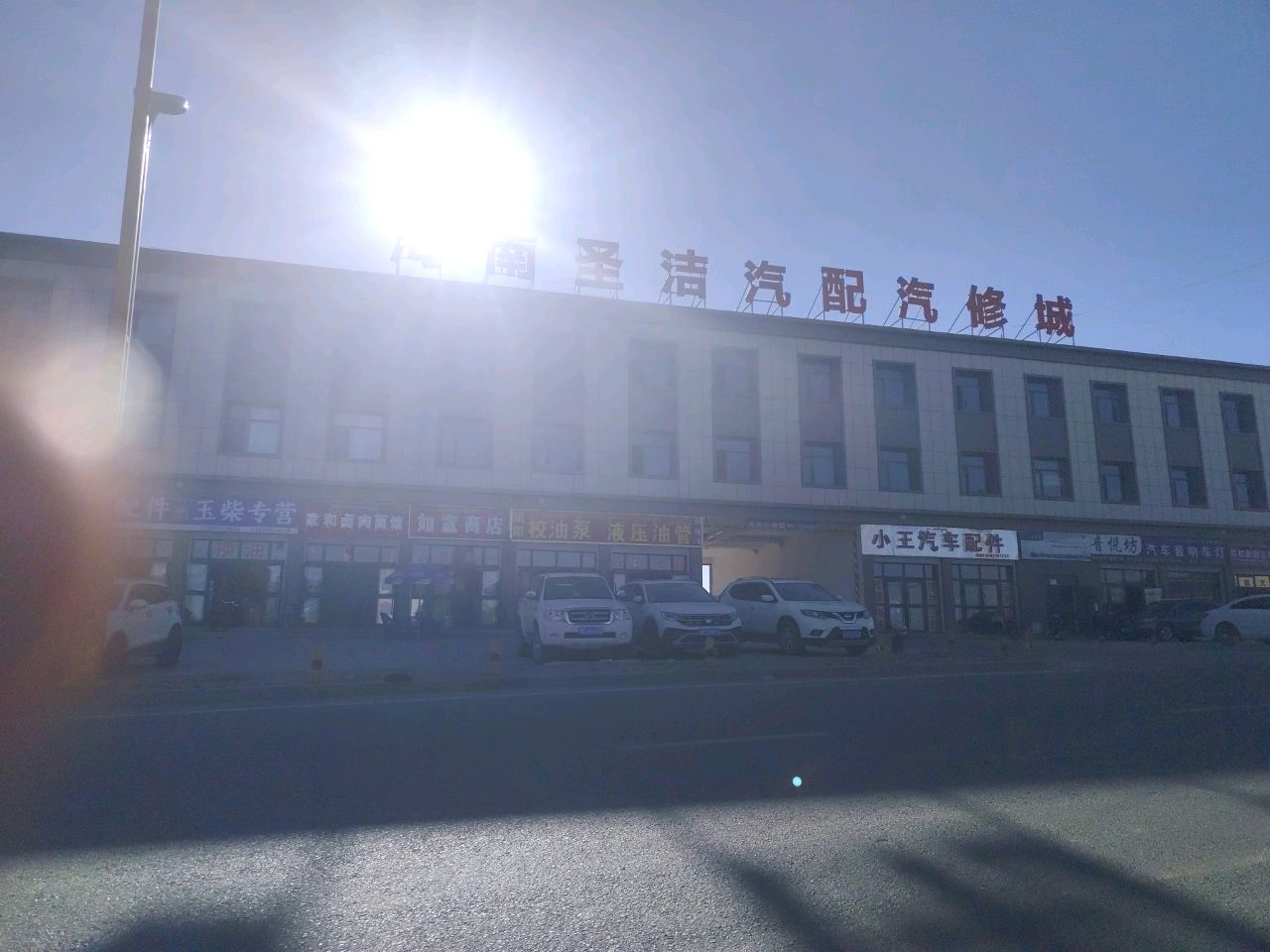 如意商店