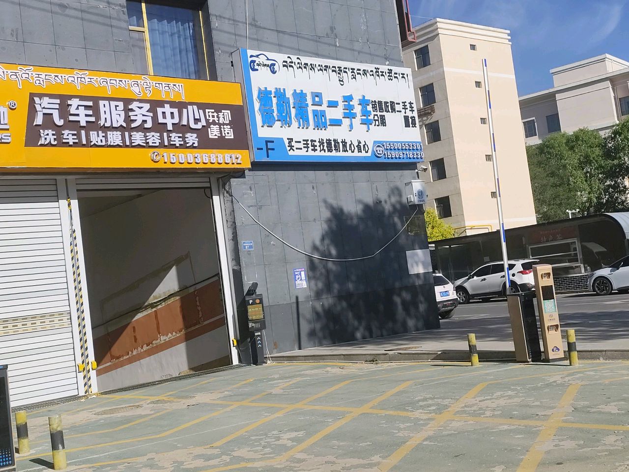 德勒精品二手车