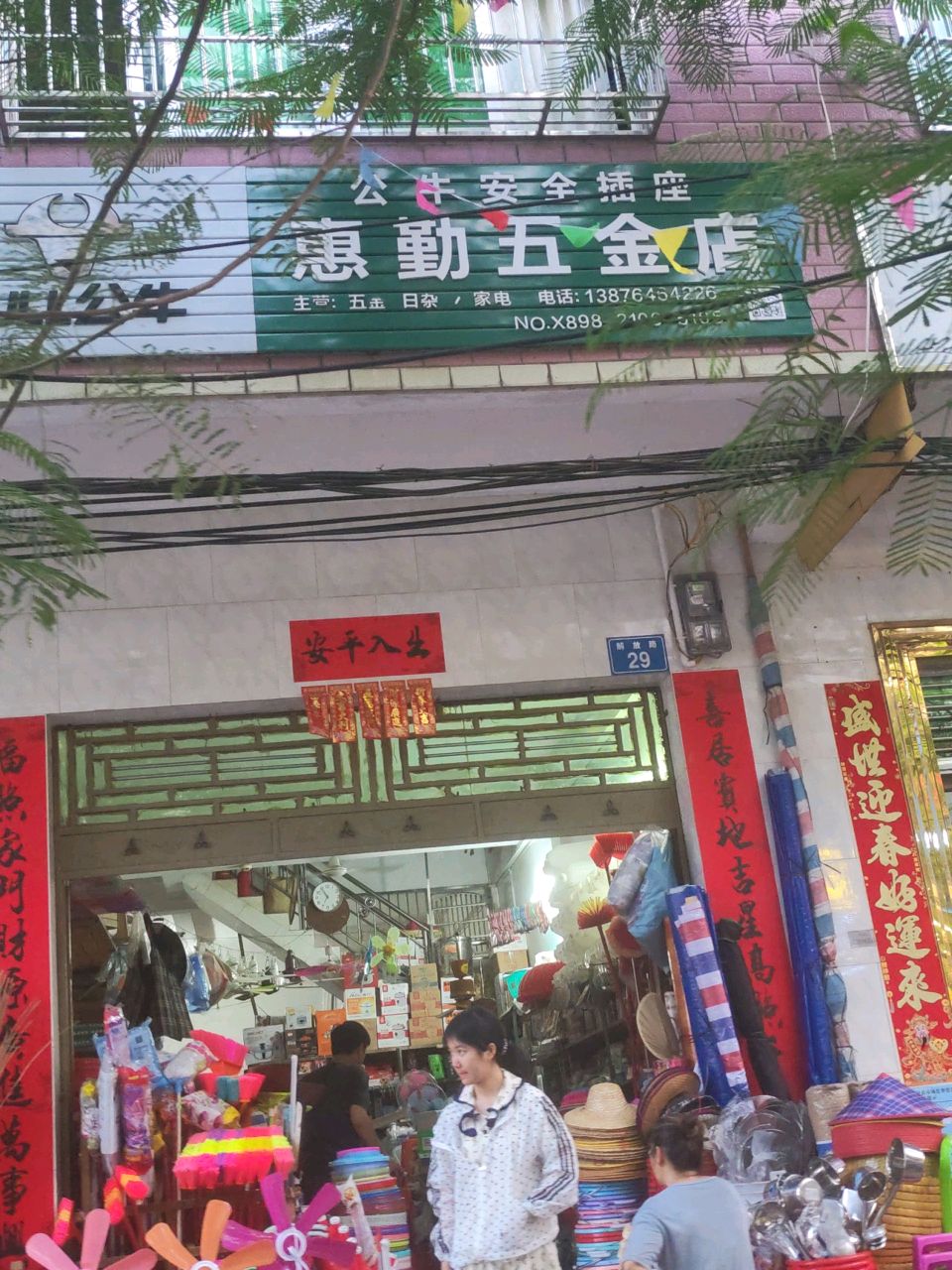 陵水新村(宝贝天下)