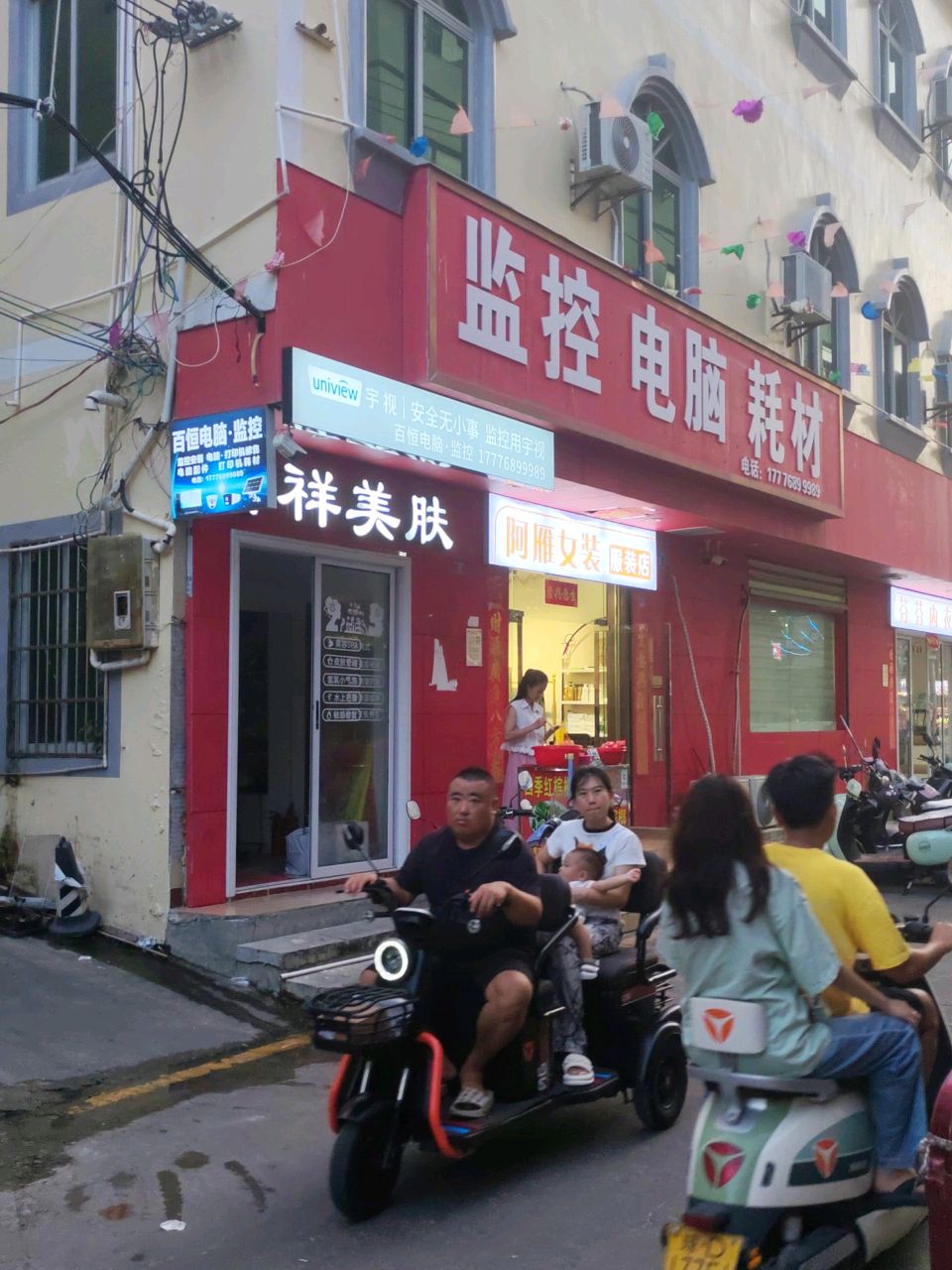监控电脑