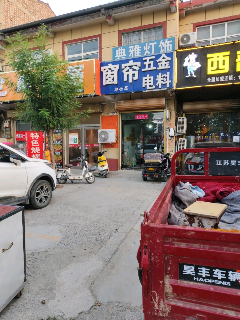 窗帘五金