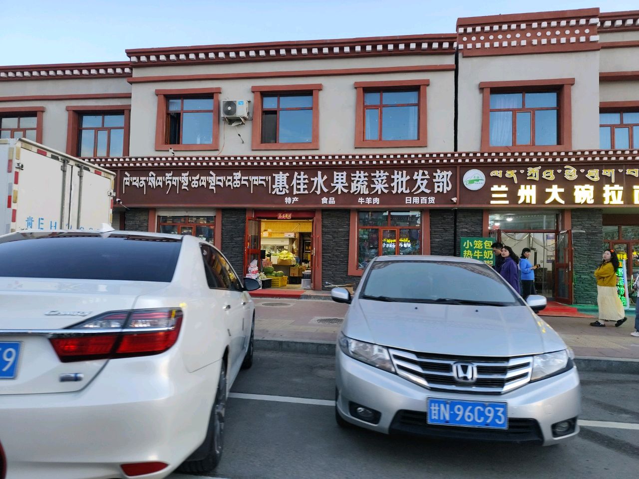 惠佳水果蔬菜批发部
