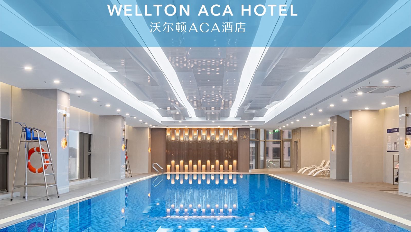 沃尔顿ACA游泳健身中心