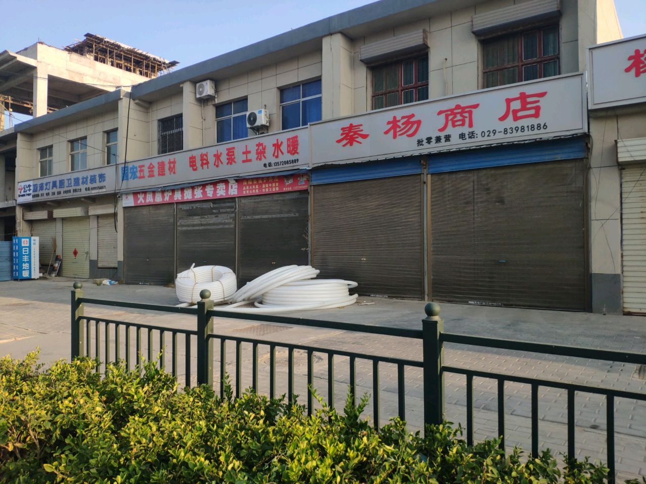 秦杨商店