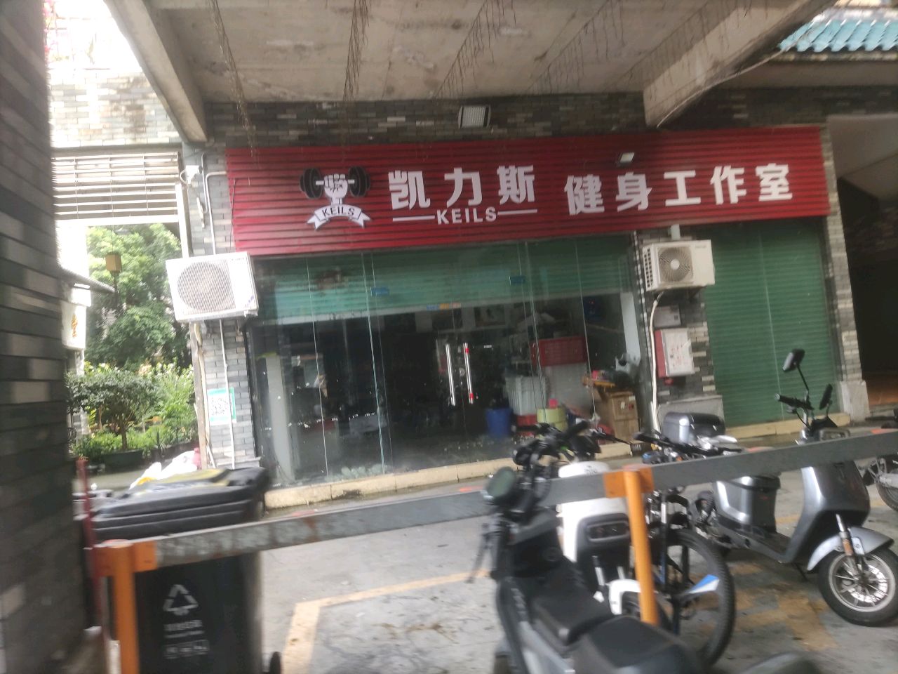 凯力斯健身工作室