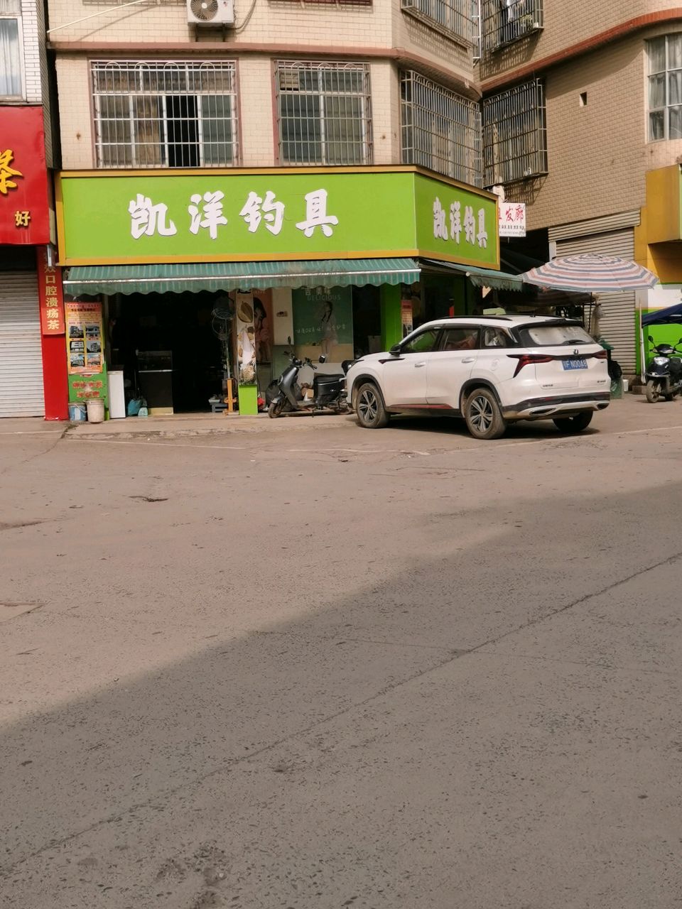 凯洋钓具