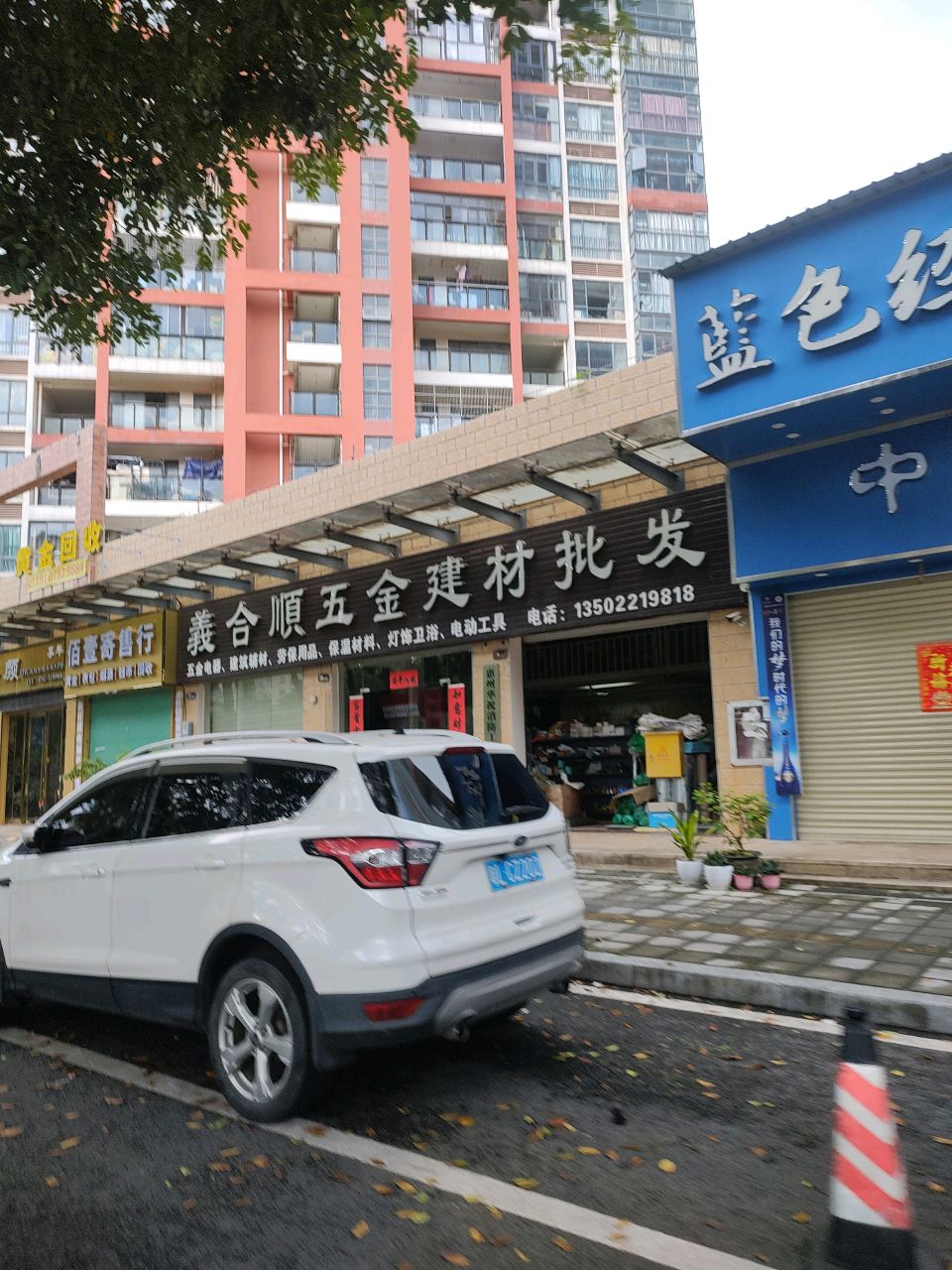 佰壹寄售行黄金回收烟酒回收