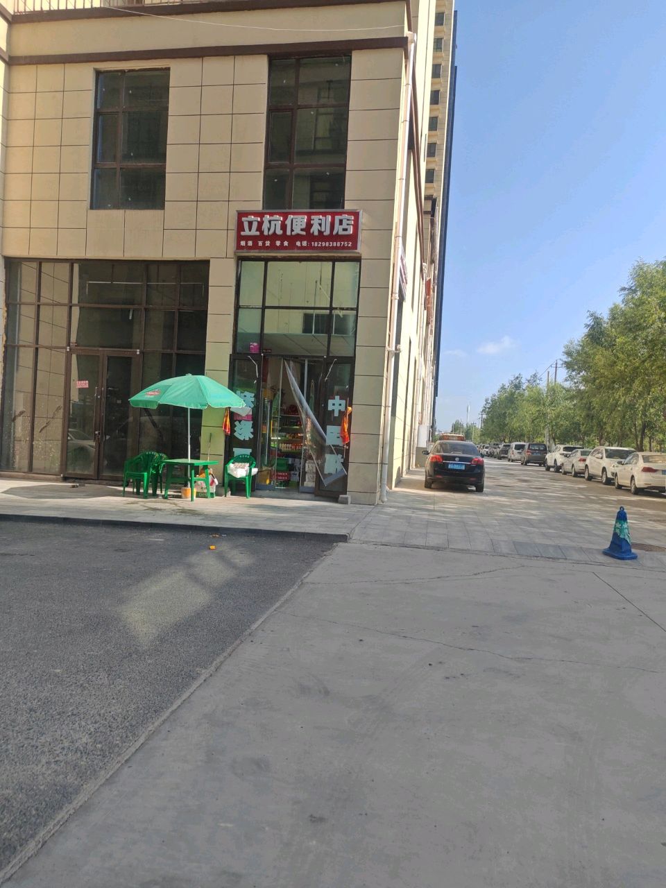 立杭便利店