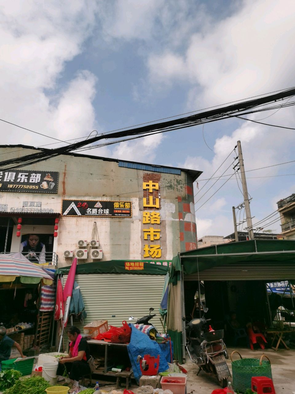 左岸滑轮俱乐部