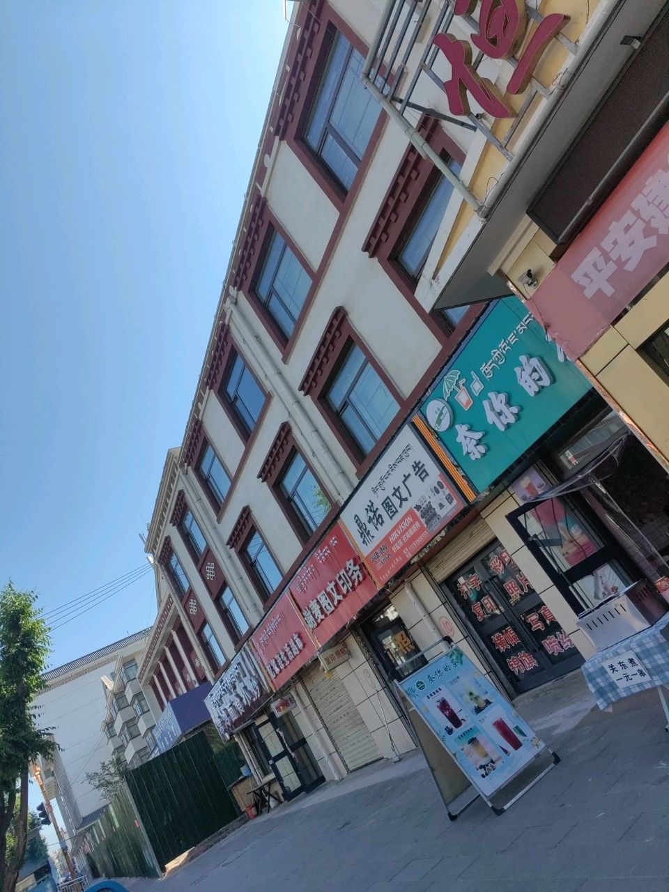 奈你的茶(青海湖南大街店)